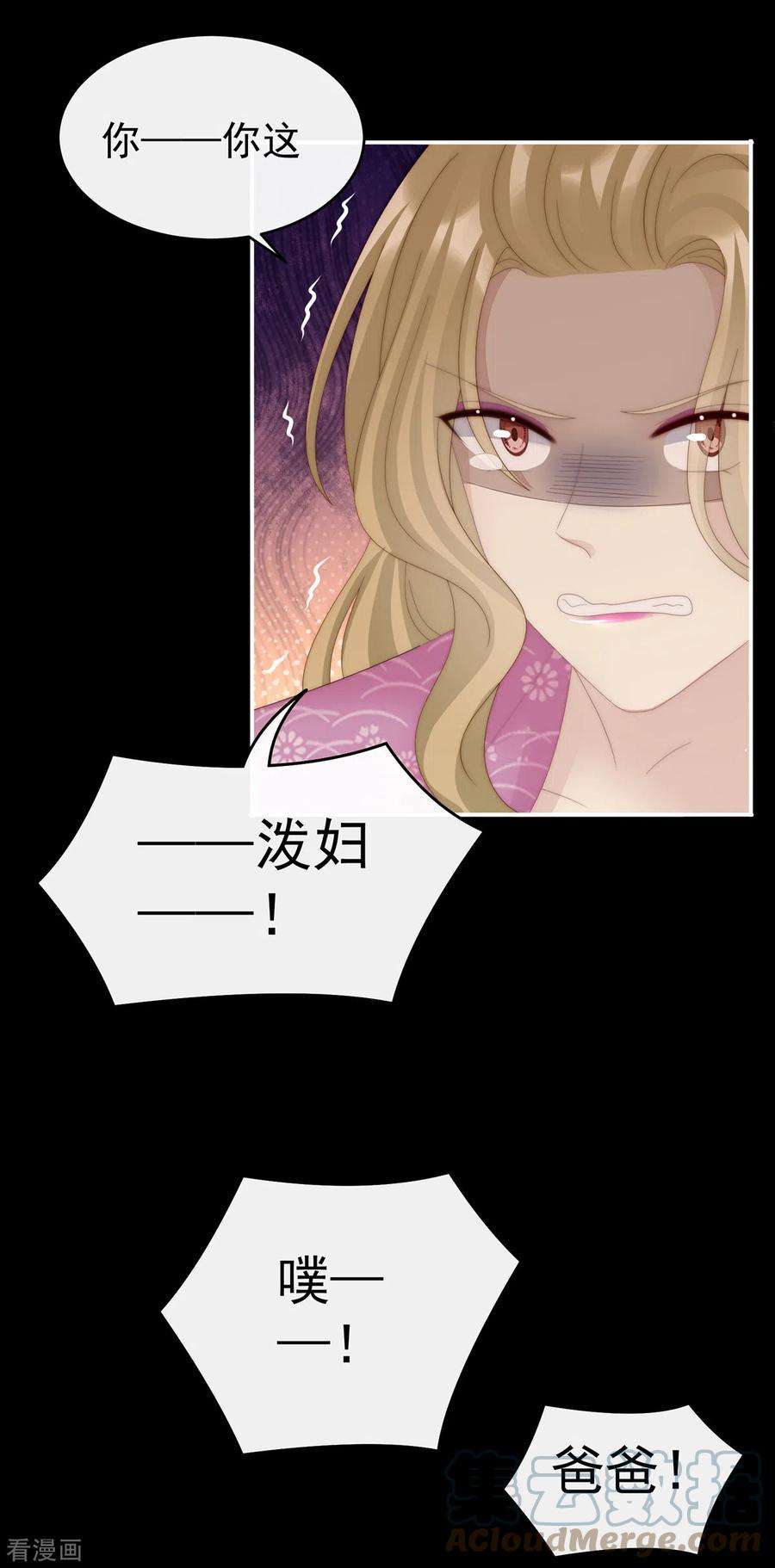 妻主，请享用59话 从未见过如此厚颜无耻之人