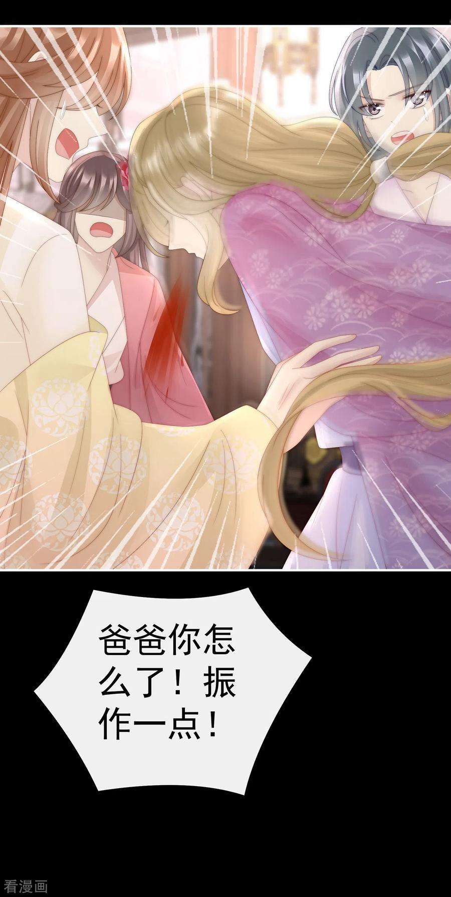 妻主，请享用59话 从未见过如此厚颜无耻之人
