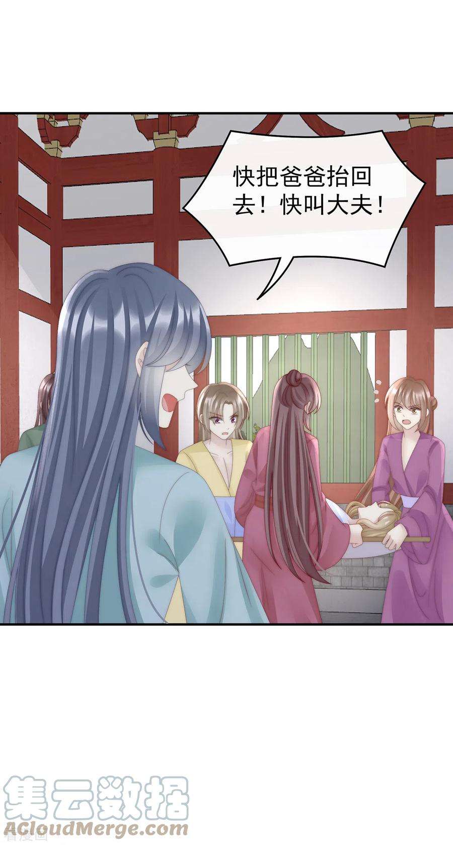 妻主，请享用59话 从未见过如此厚颜无耻之人