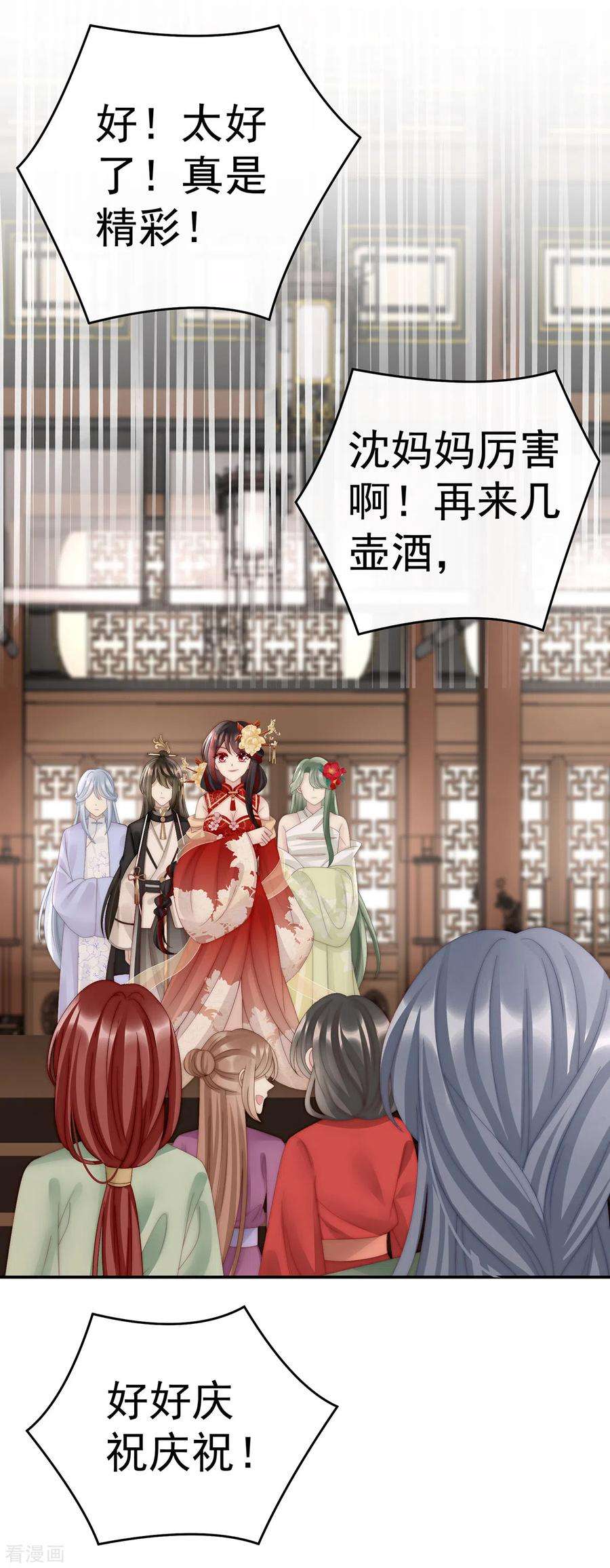 妻主，请享用59话 从未见过如此厚颜无耻之人
