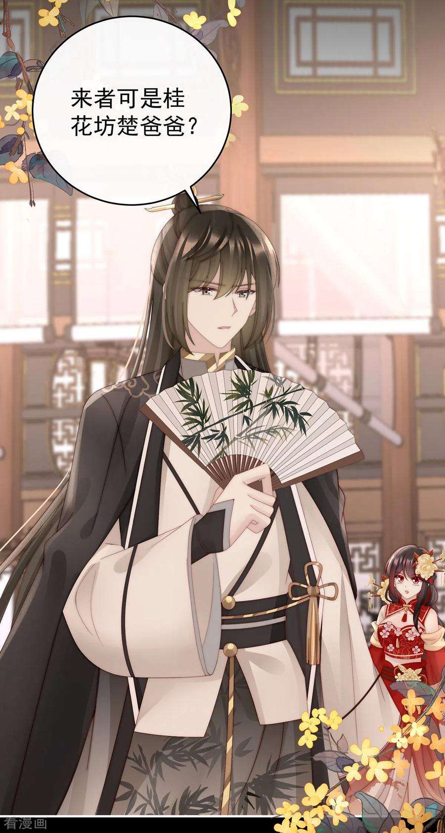 妻主，请享用59话 从未见过如此厚颜无耻之人