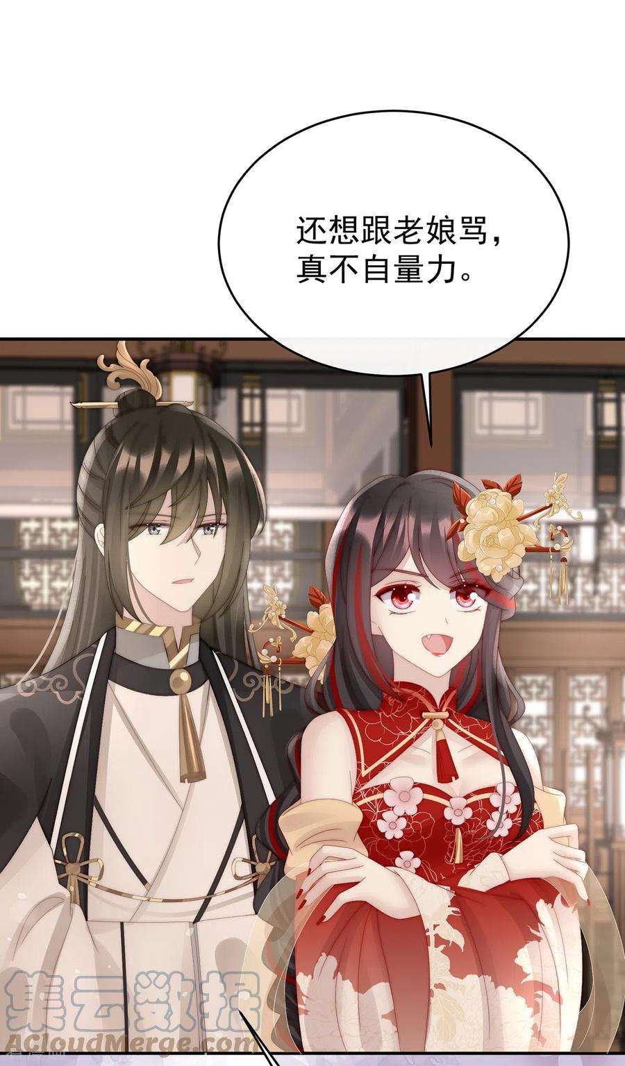 妻主，请享用59话 从未见过如此厚颜无耻之人