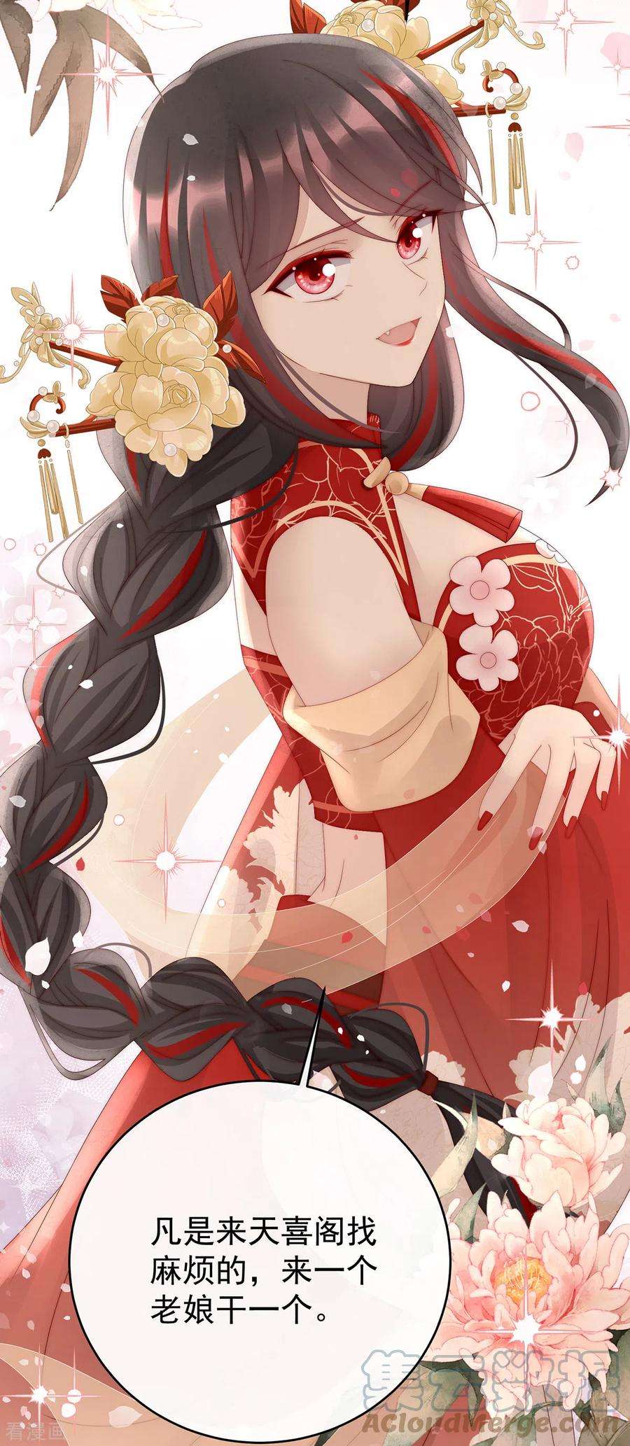 妻主，请享用59话 从未见过如此厚颜无耻之人