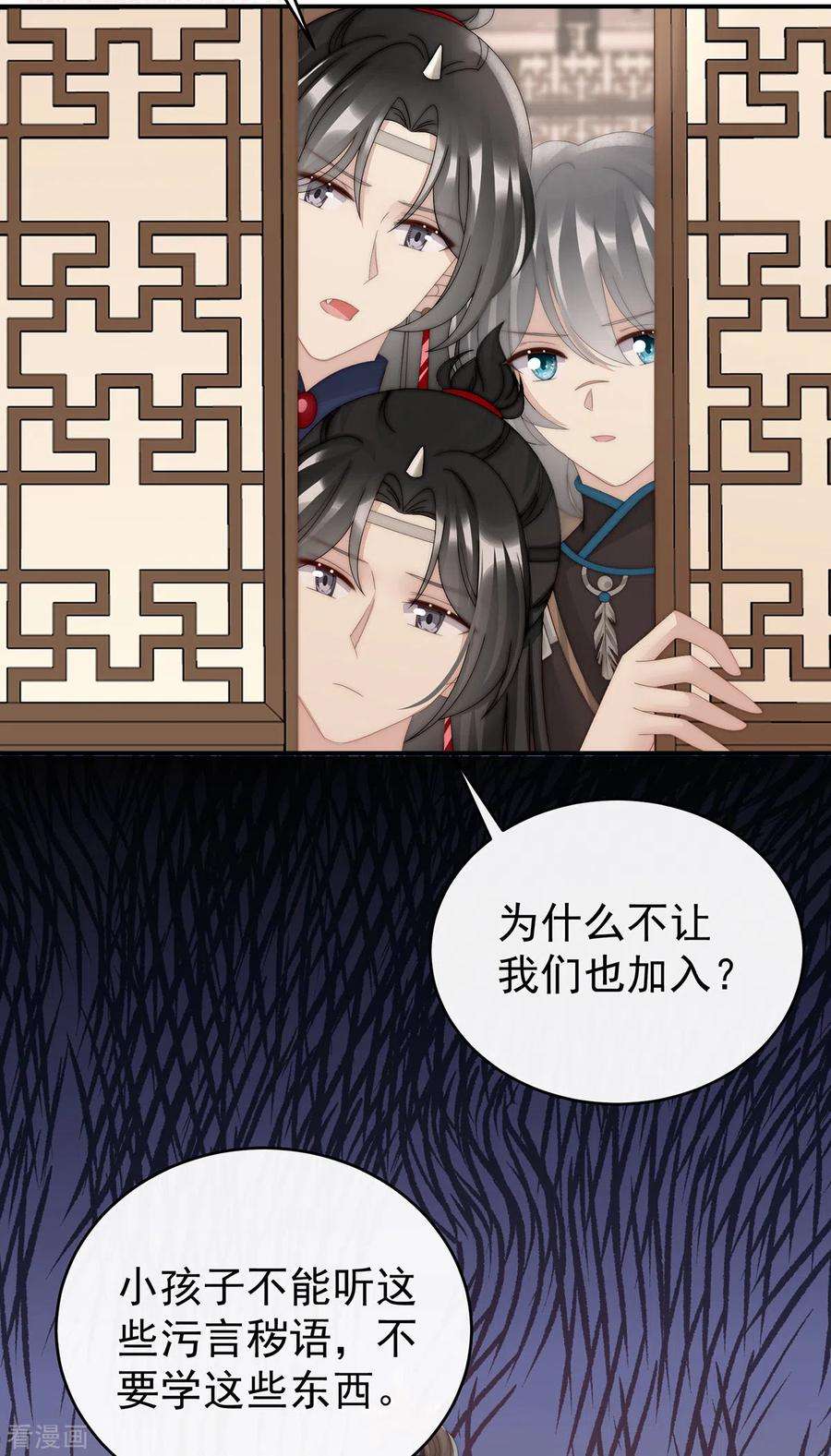 妻主，请享用59话 从未见过如此厚颜无耻之人
