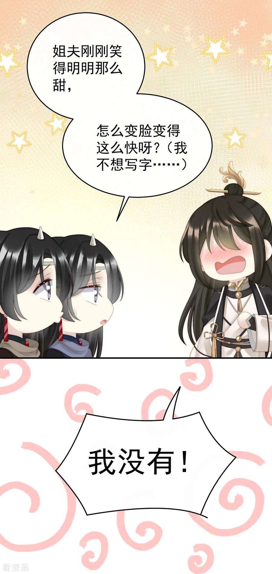 妻主，请享用59话 从未见过如此厚颜无耻之人