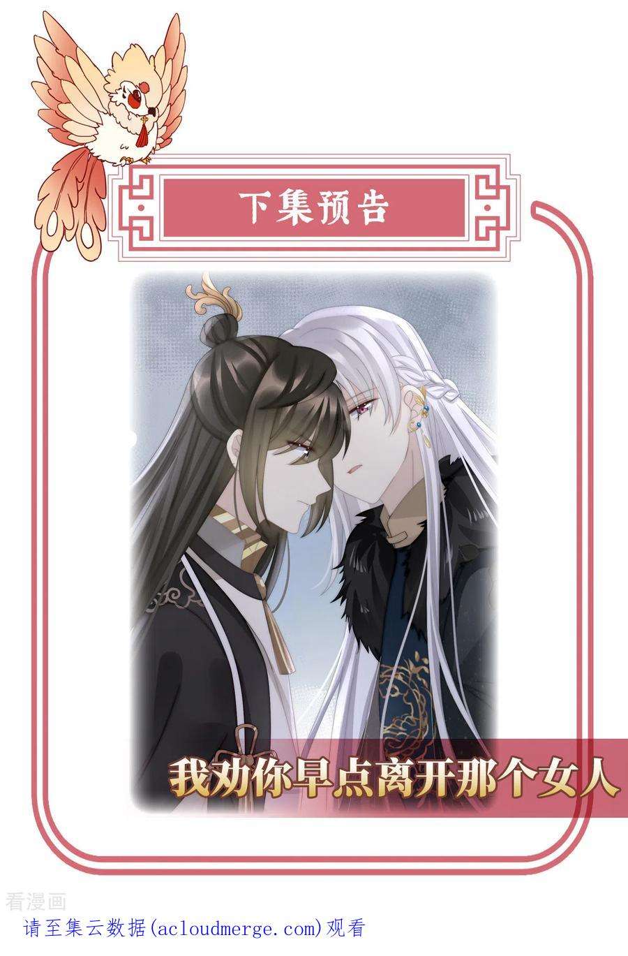 妻主，请享用59话 从未见过如此厚颜无耻之人