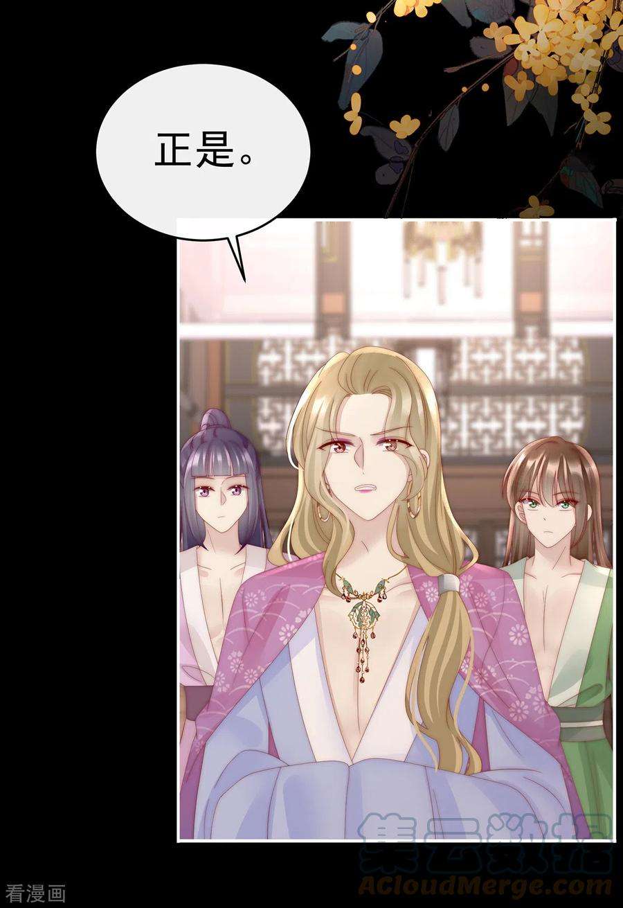 妻主，请享用59话 从未见过如此厚颜无耻之人