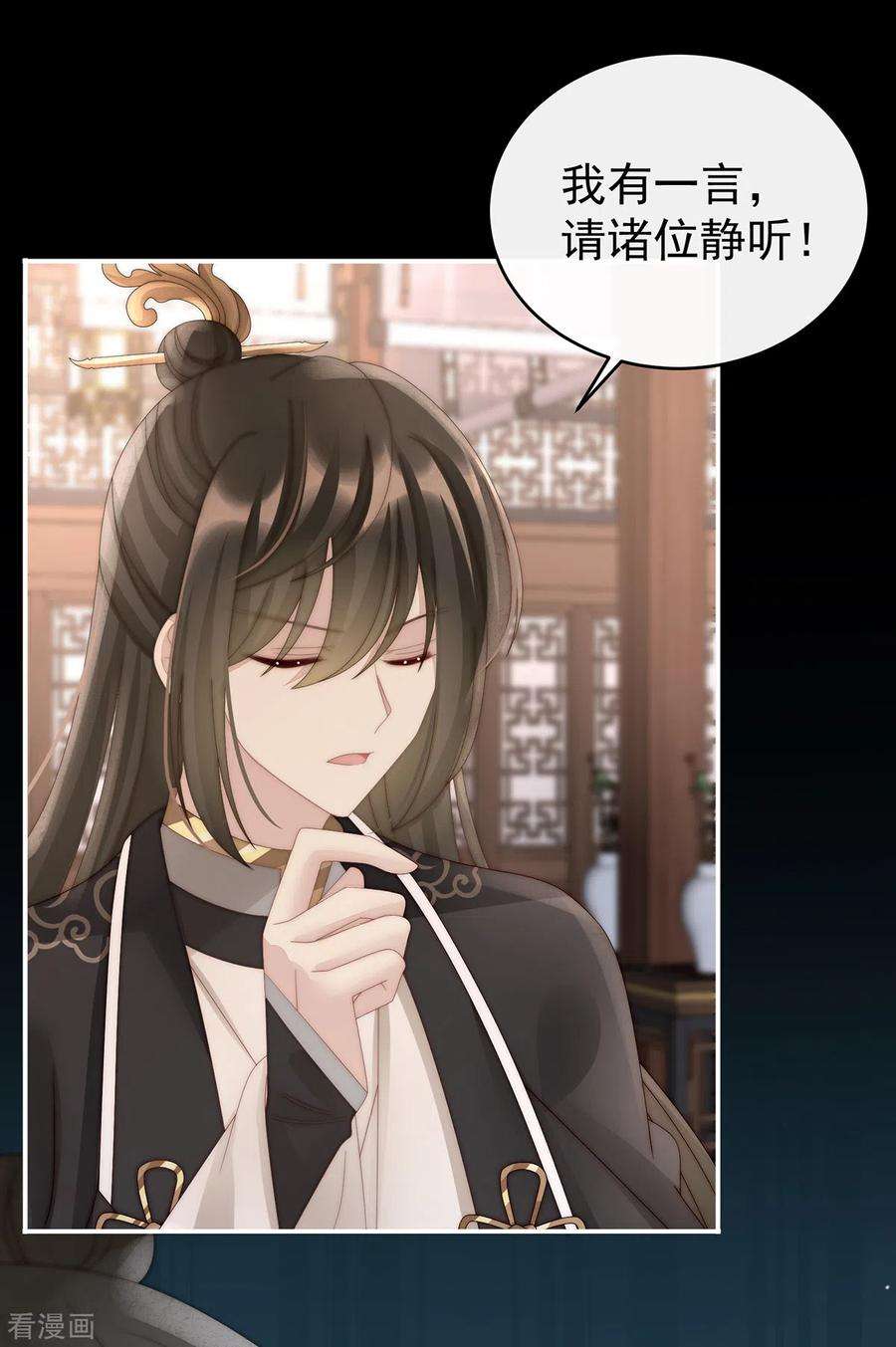 妻主，请享用59话 从未见过如此厚颜无耻之人