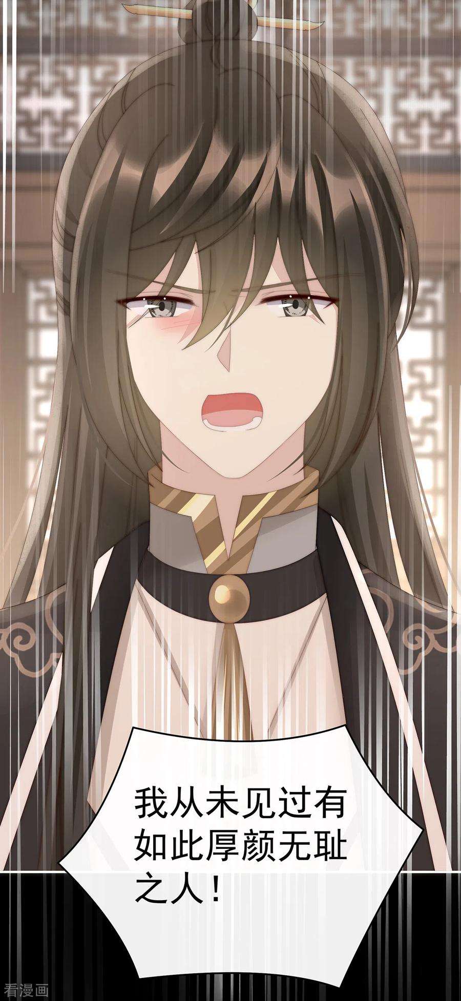 妻主，请享用59话 从未见过如此厚颜无耻之人