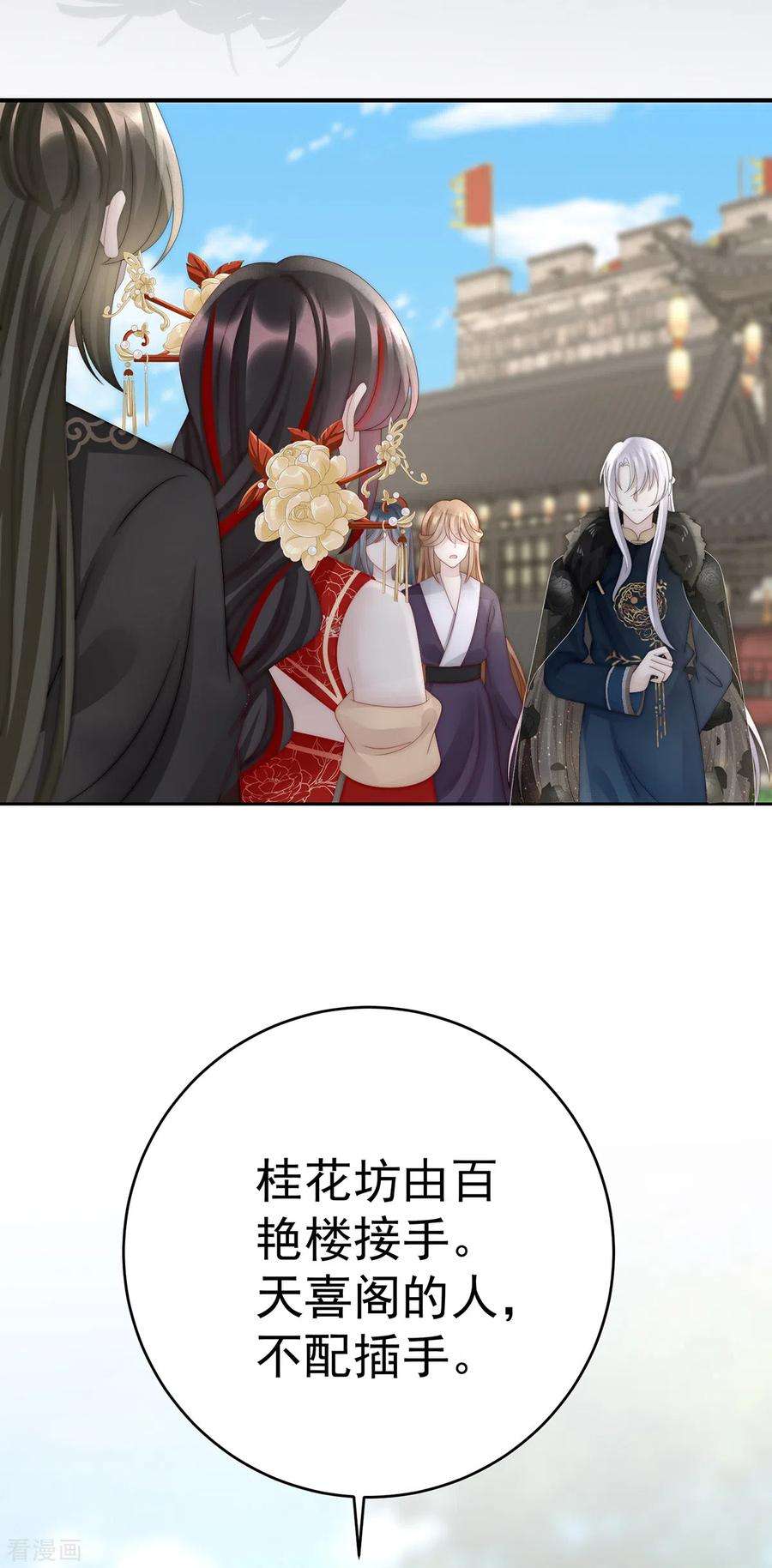 妻主，请享用60话 离开她
