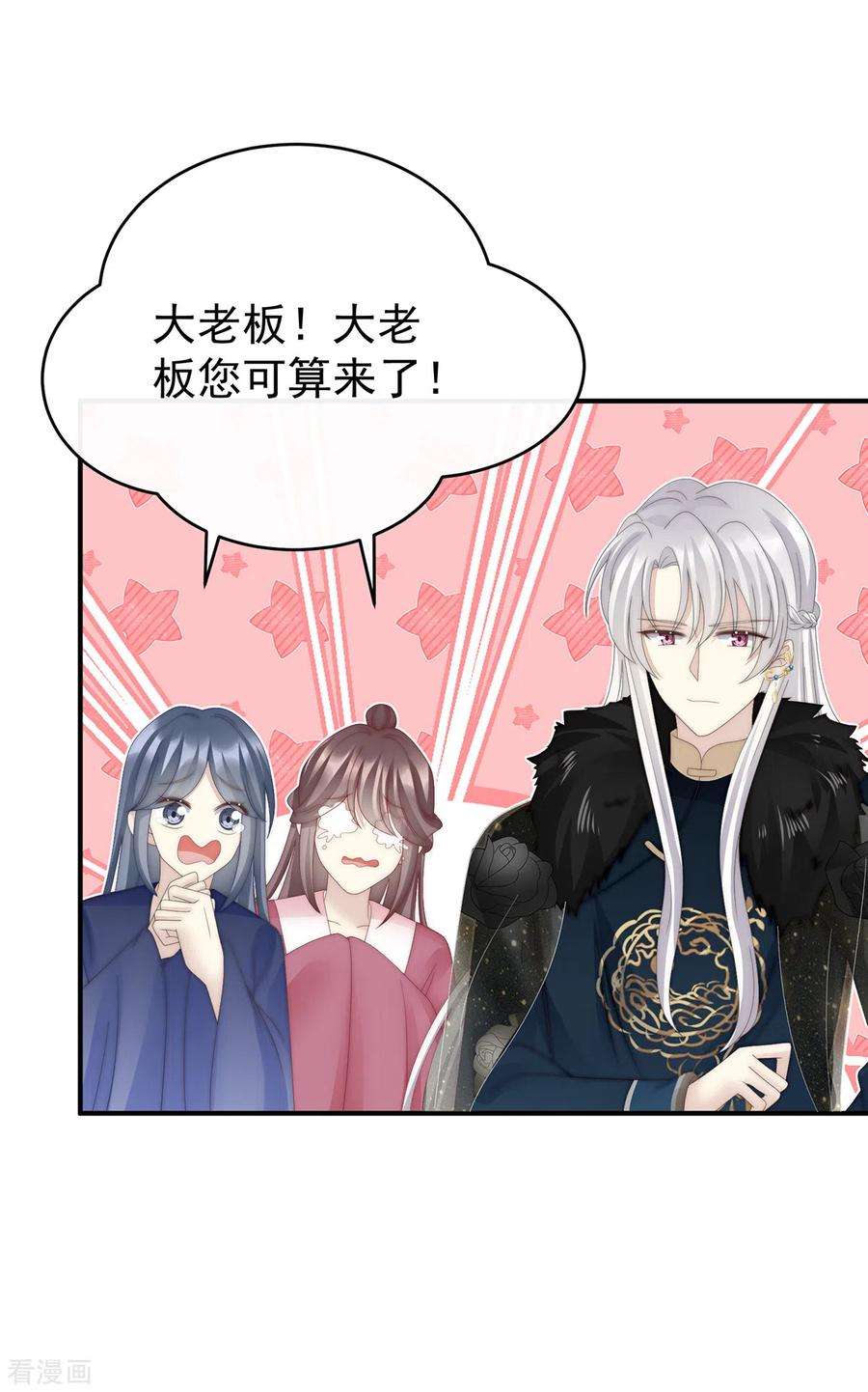 妻主，请享用60话 离开她