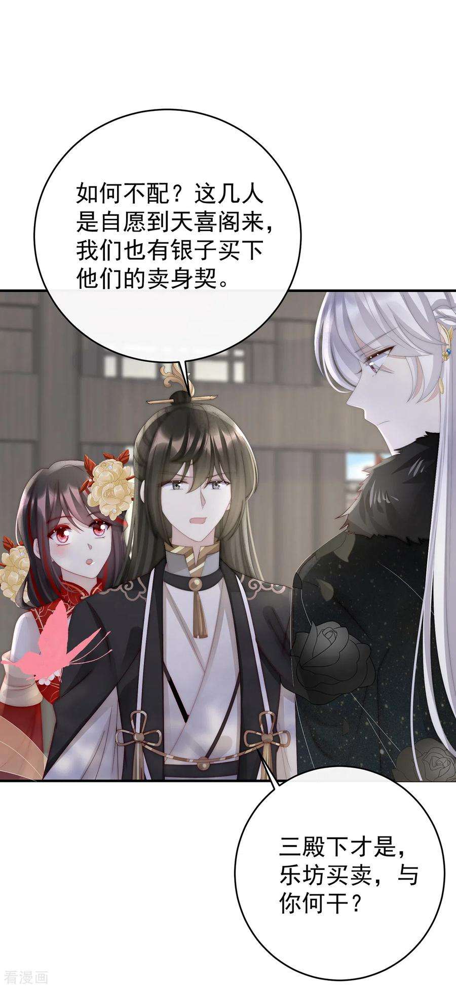妻主，请享用60话 离开她