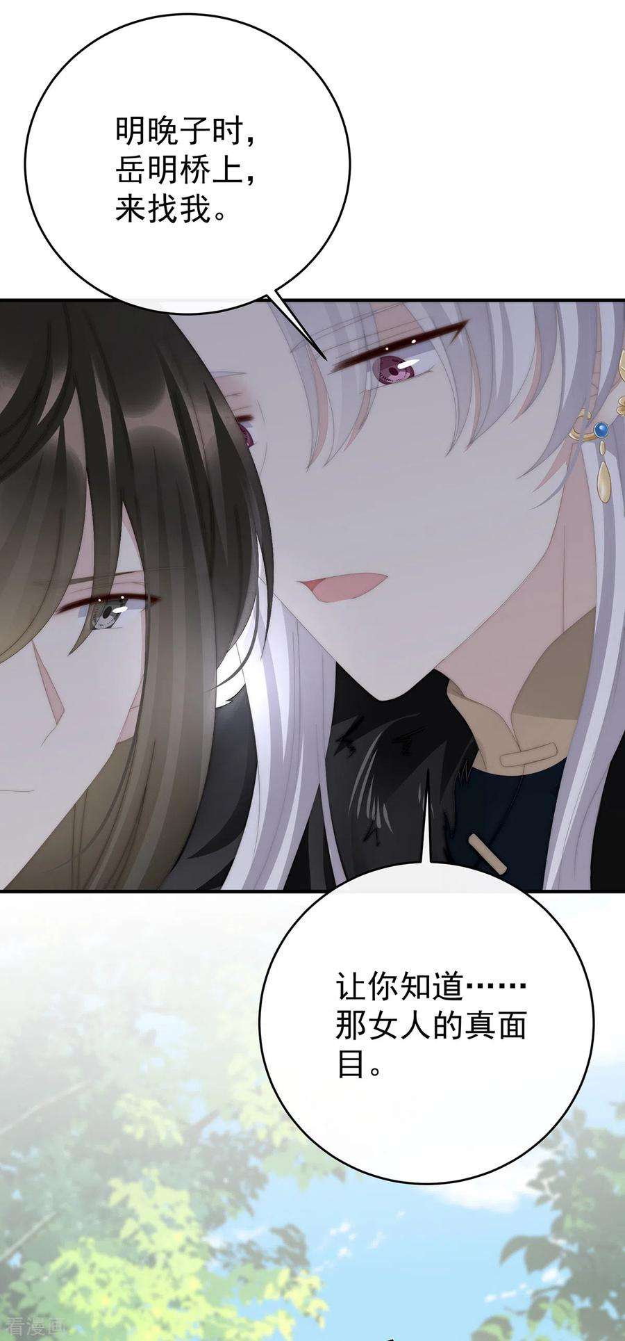 妻主，请享用60话 离开她