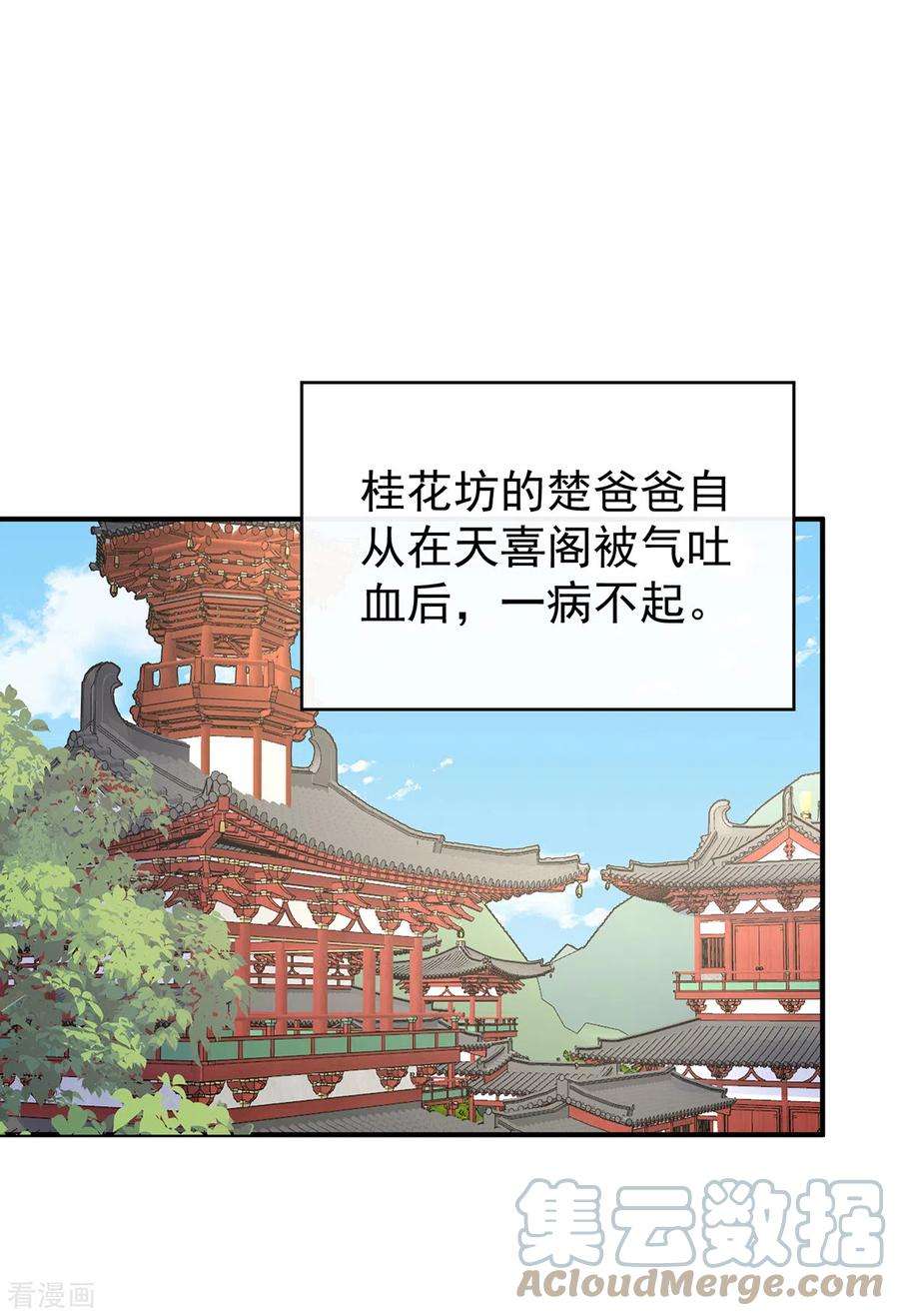 妻主，请享用60话 离开她