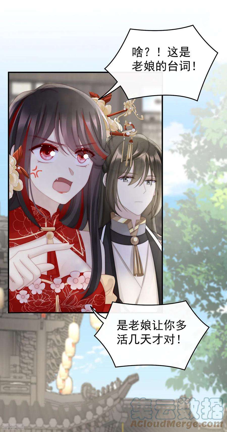 妻主，请享用60话 离开她