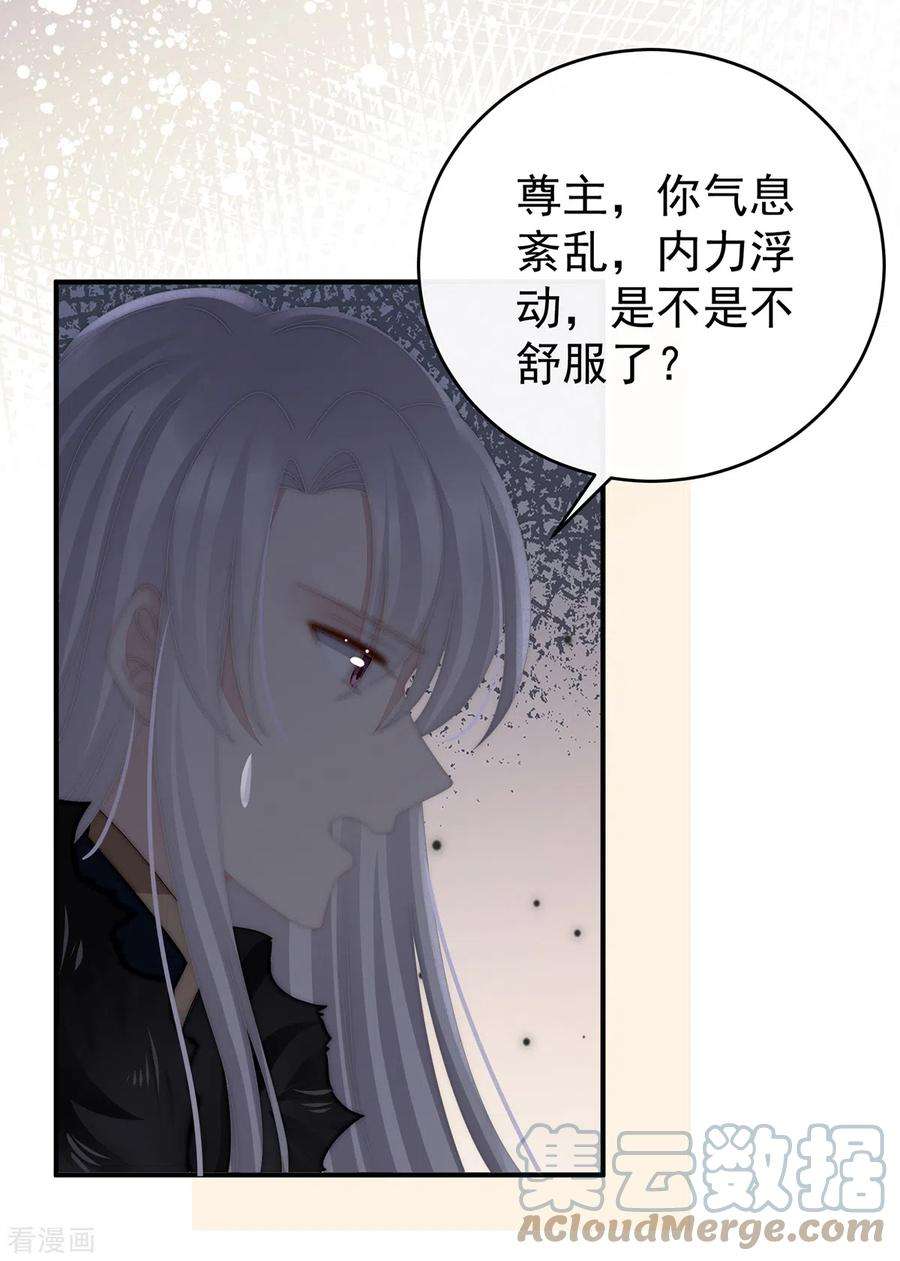妻主，请享用60话 离开她
