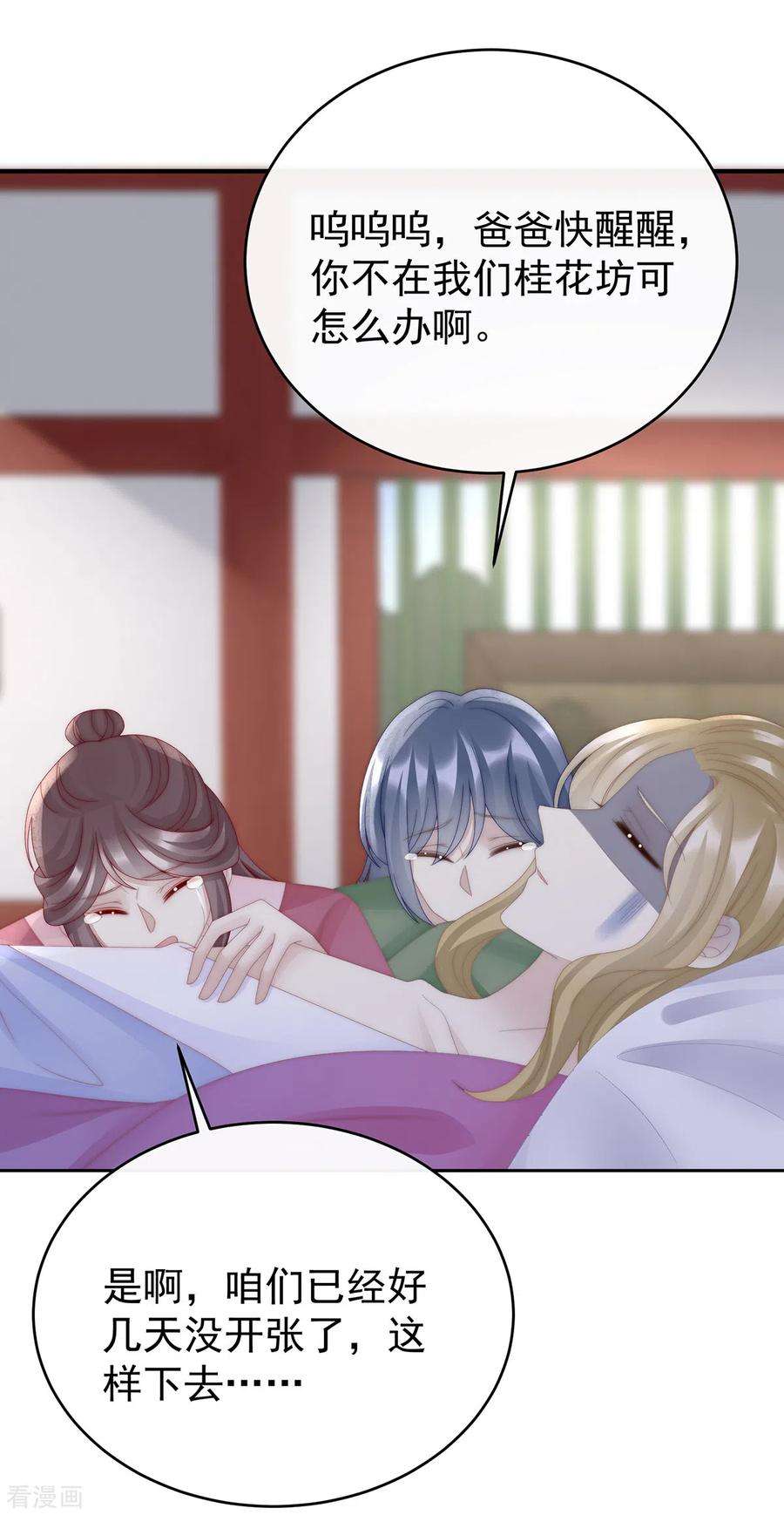 妻主，请享用60话 离开她