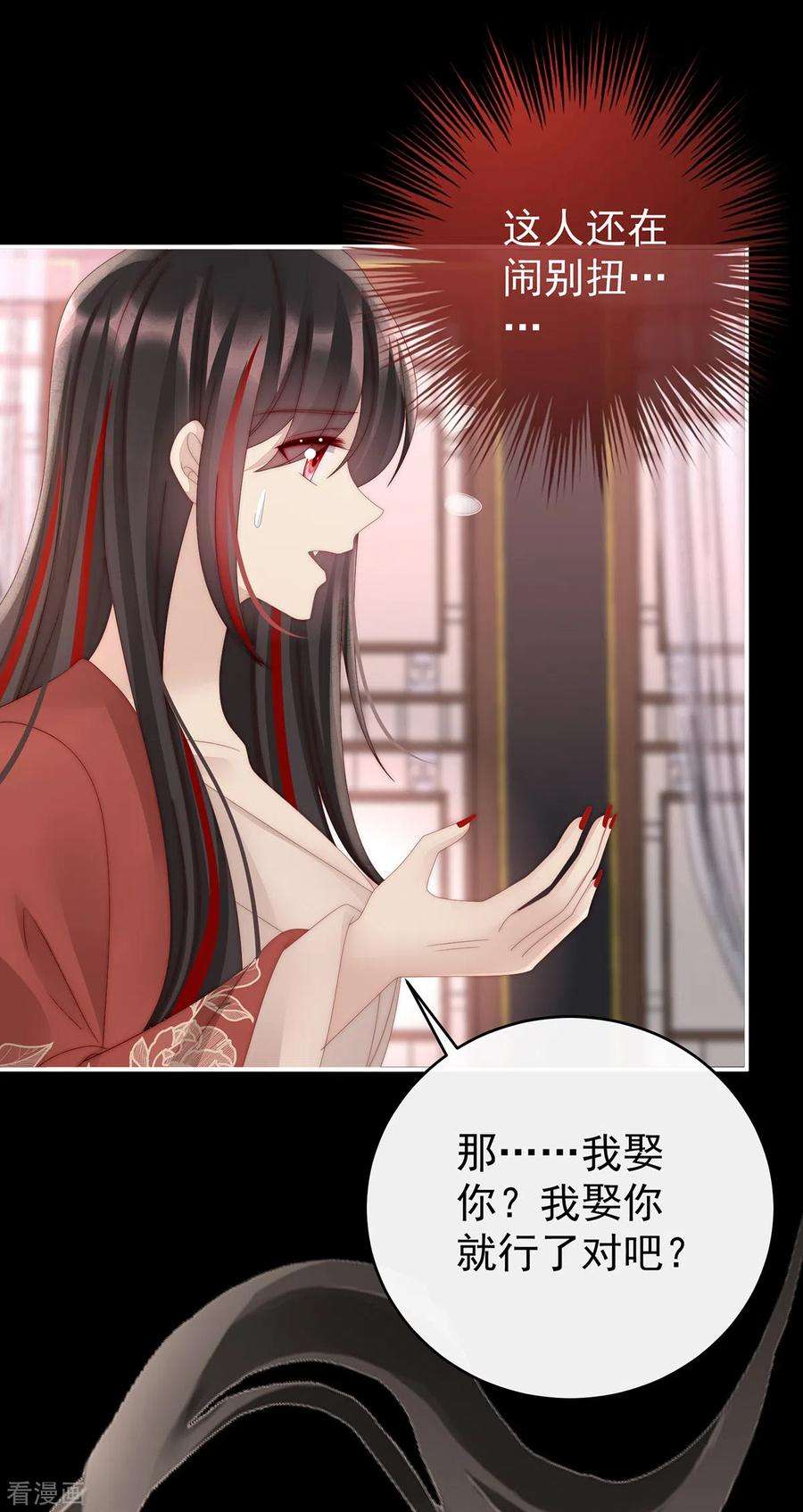 妻主，请享用60话 离开她
