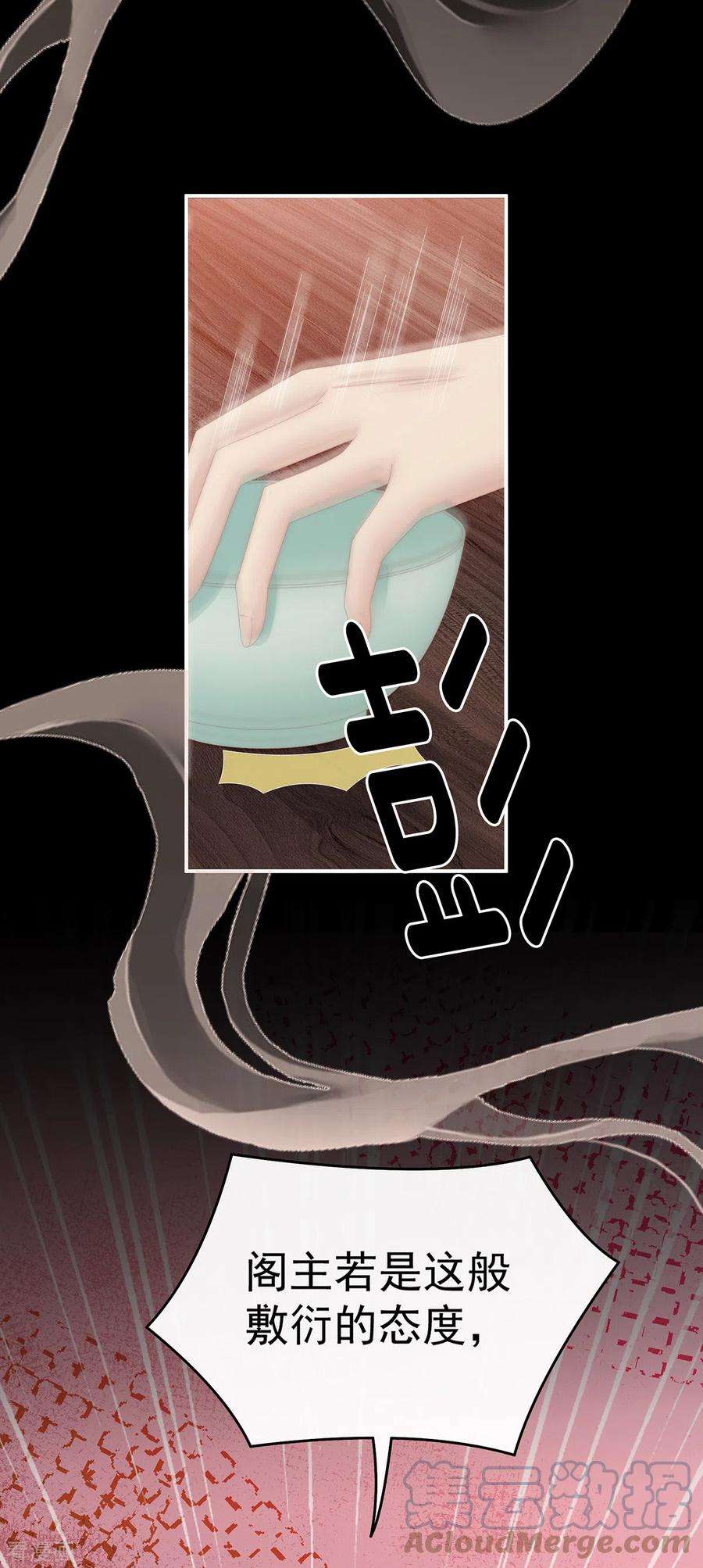 妻主，请享用60话 离开她