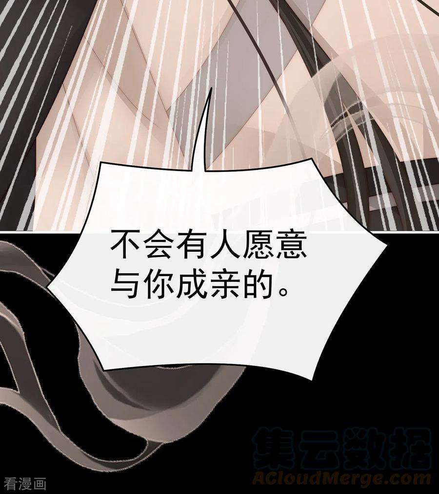 妻主，请享用60话 离开她