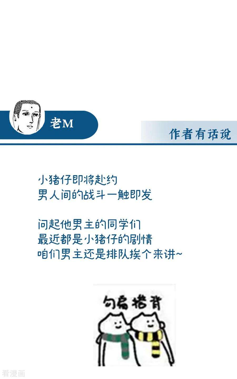 妻主，请享用60话 离开她