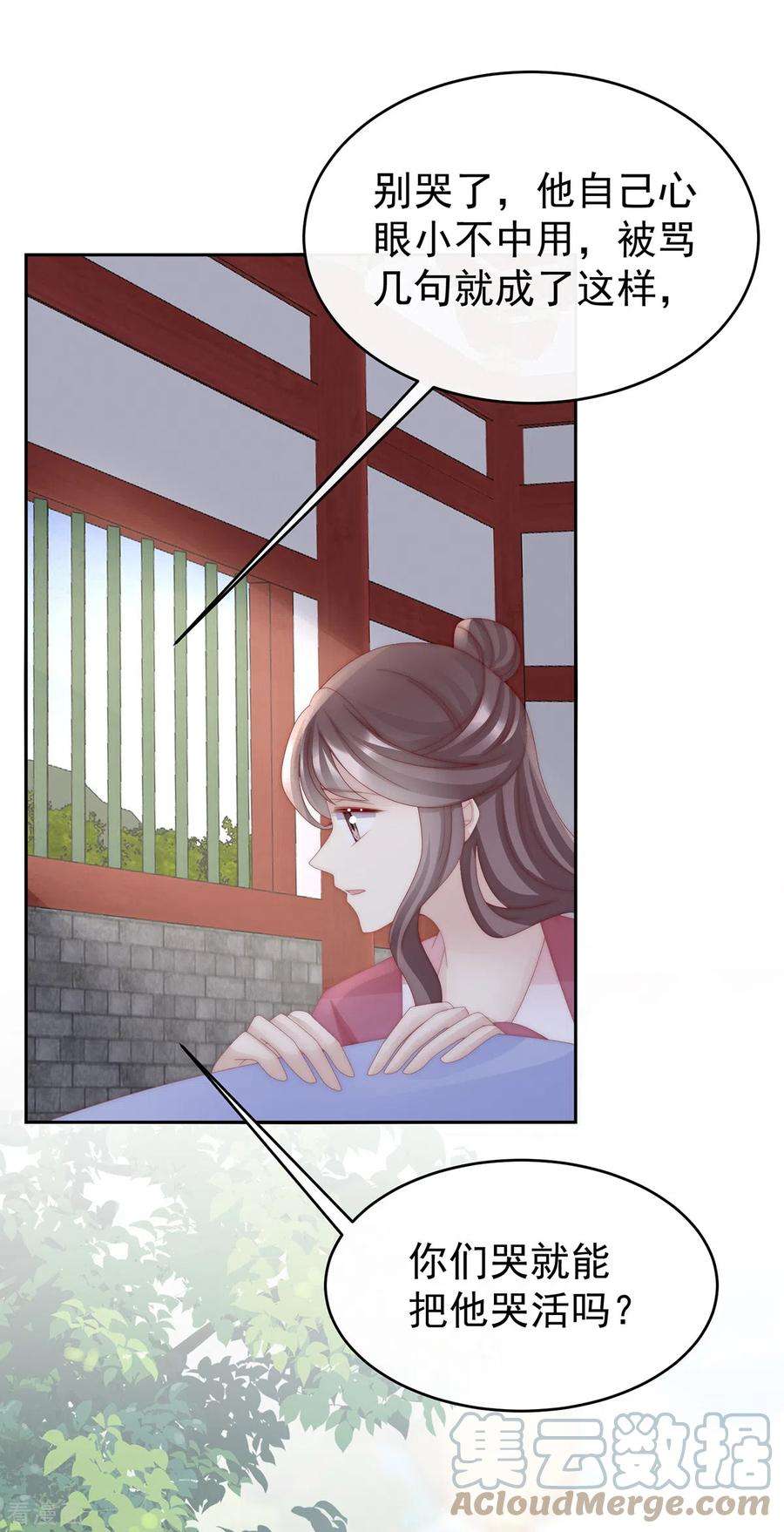 妻主，请享用60话 离开她