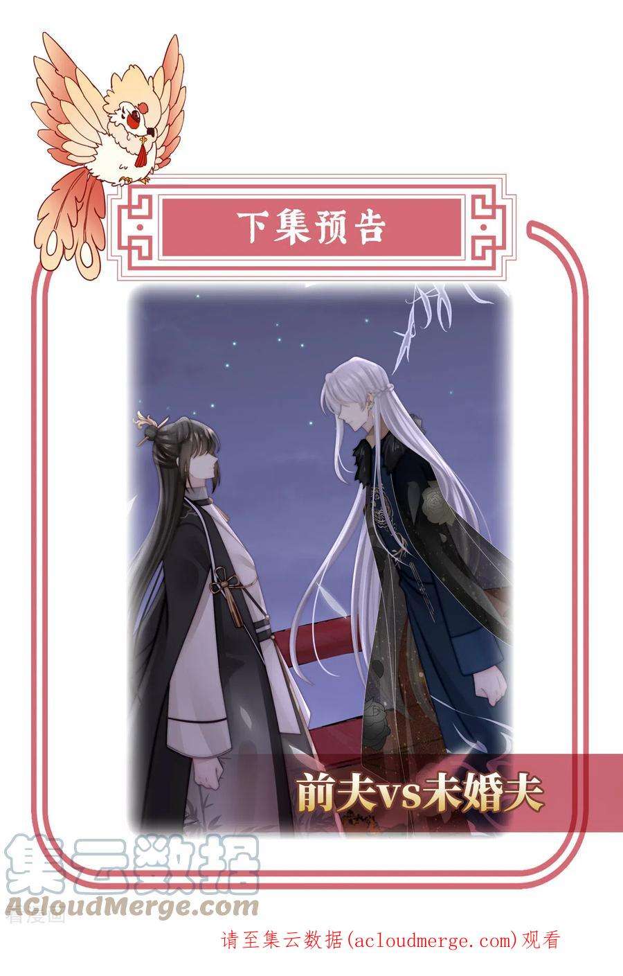 妻主，请享用60话 离开她