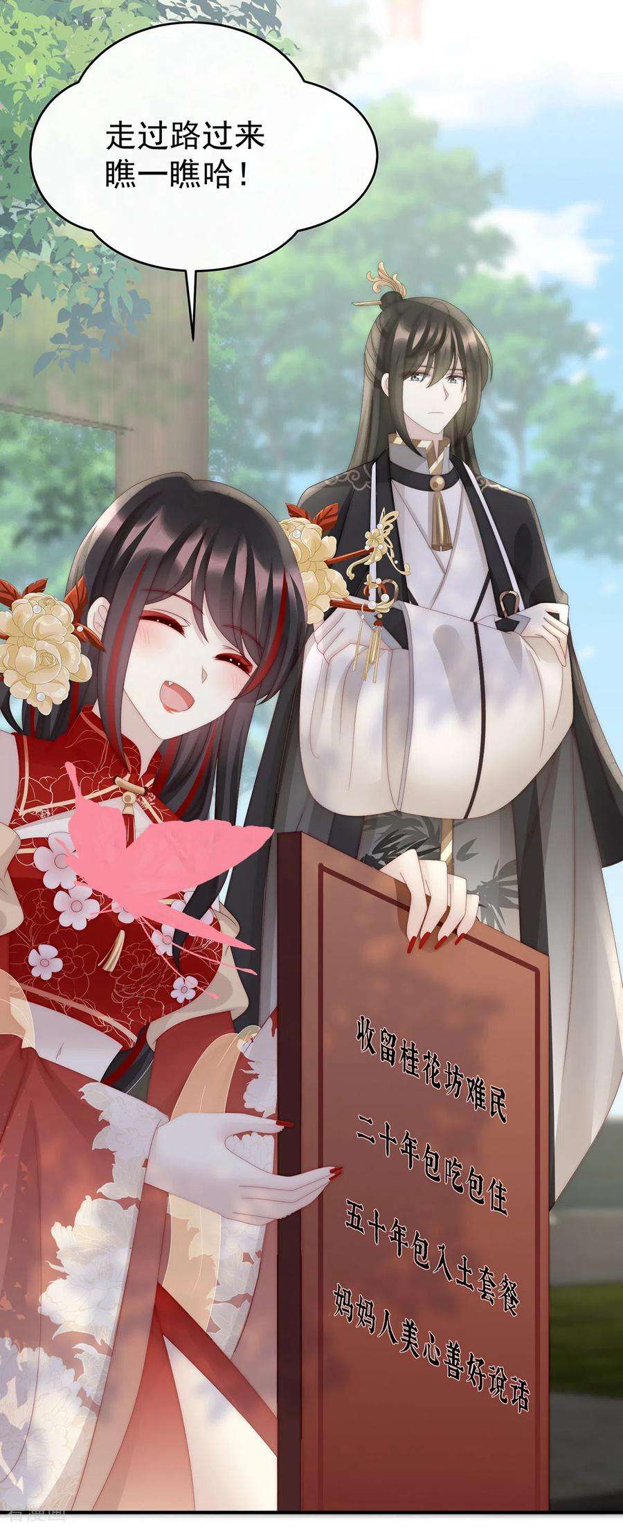 妻主，请享用60话 离开她