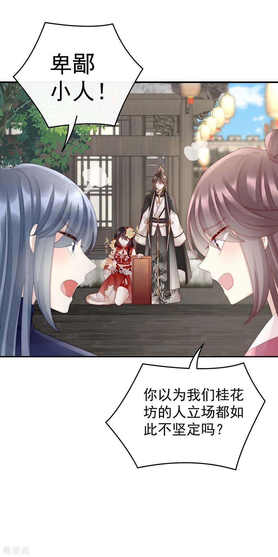 妻主，请享用60话 离开她