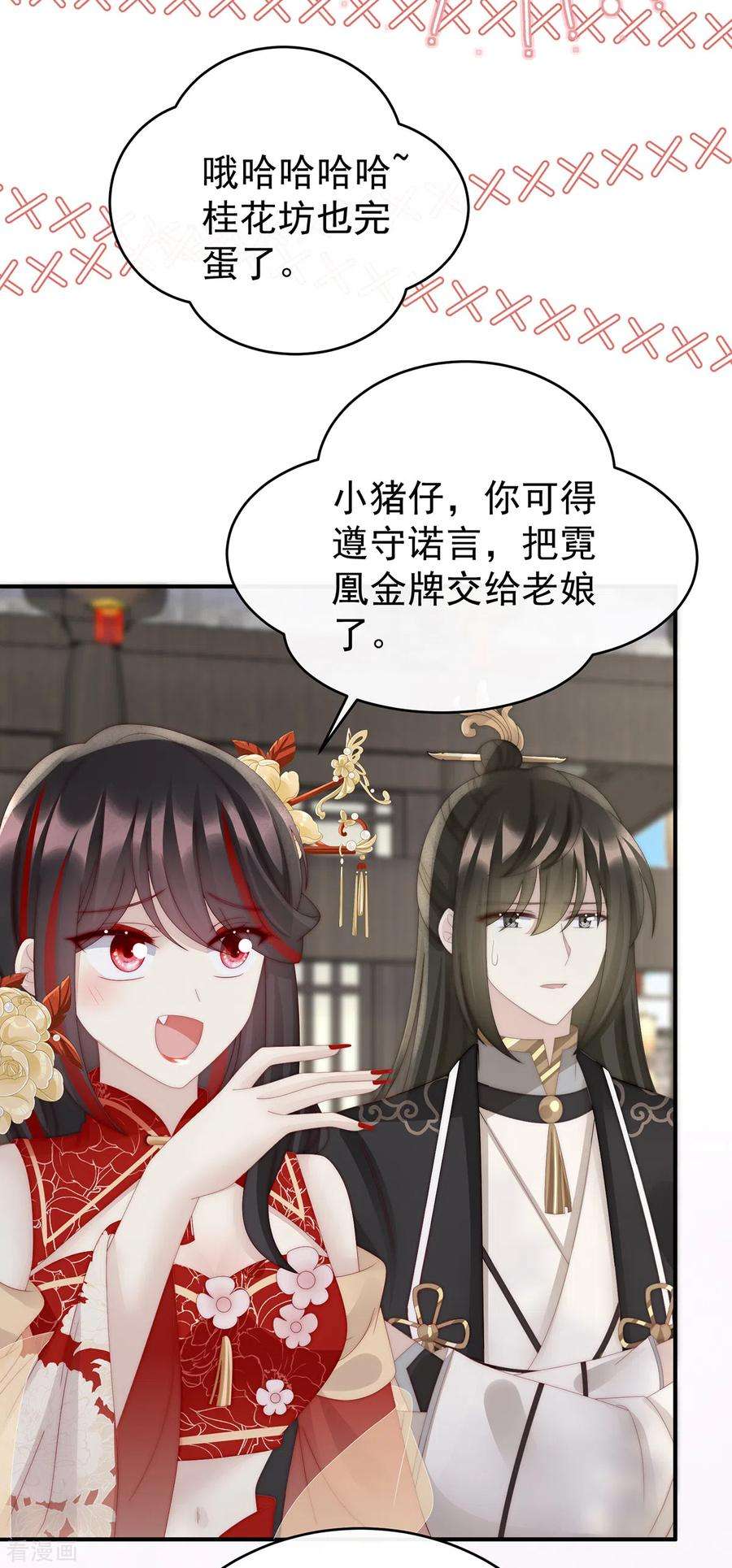 妻主，请享用60话 离开她