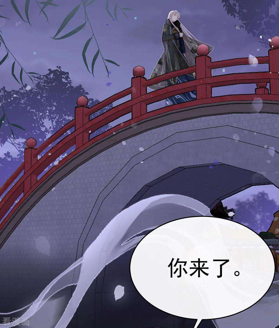 妻主，请享用61话 前夫vs未婚夫