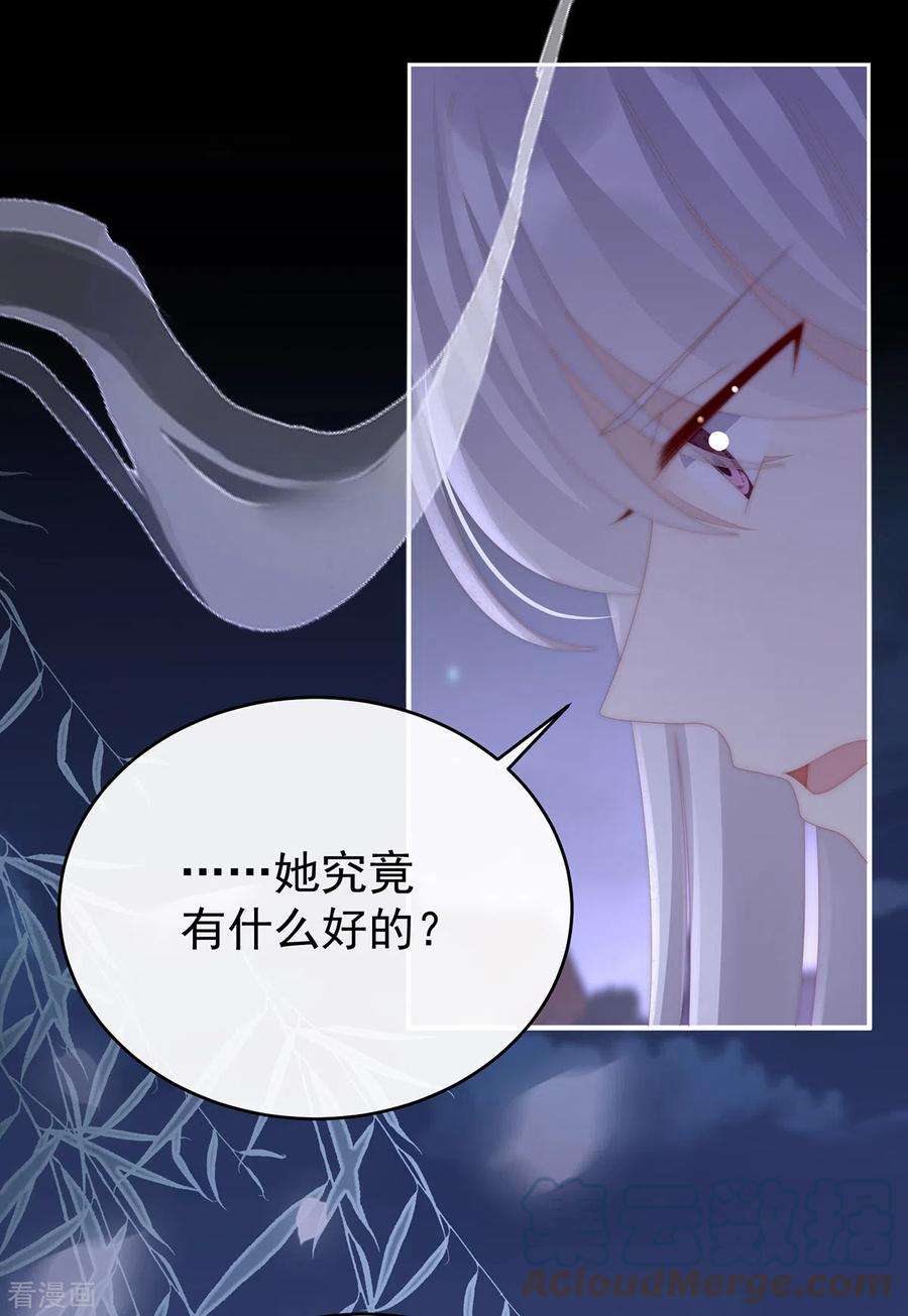 妻主，请享用61话 前夫vs未婚夫