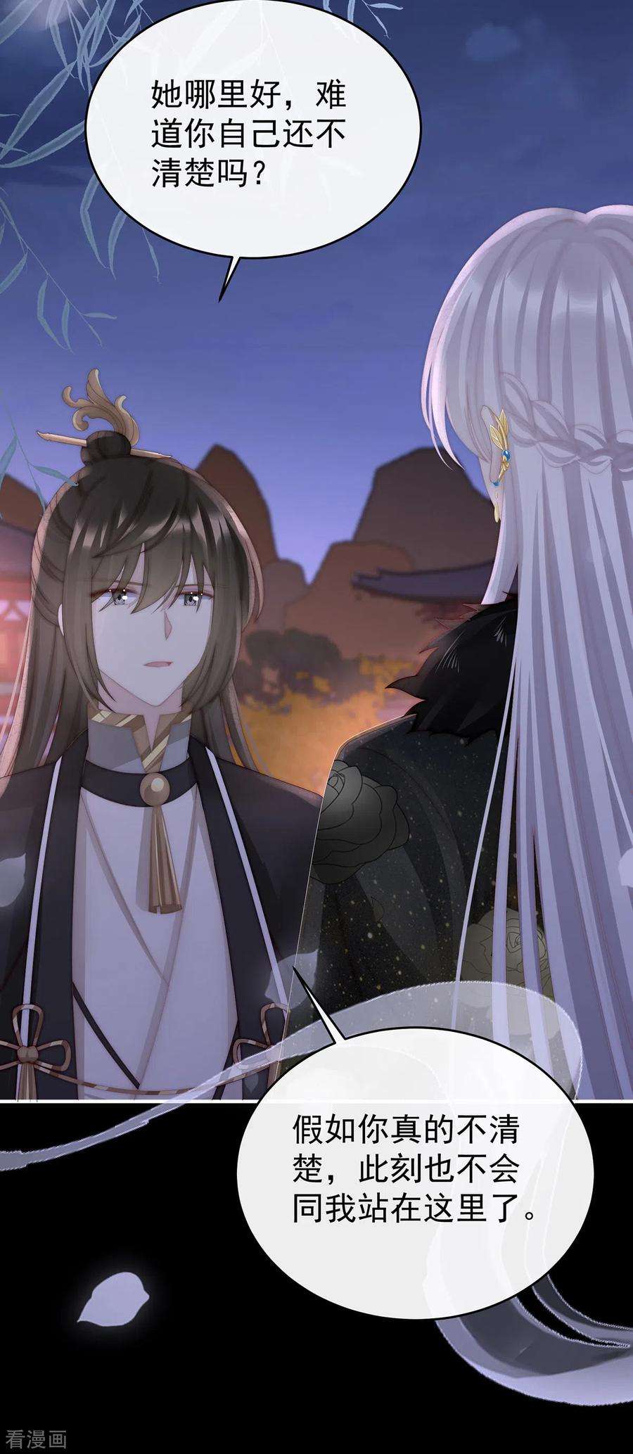 妻主，请享用61话 前夫vs未婚夫