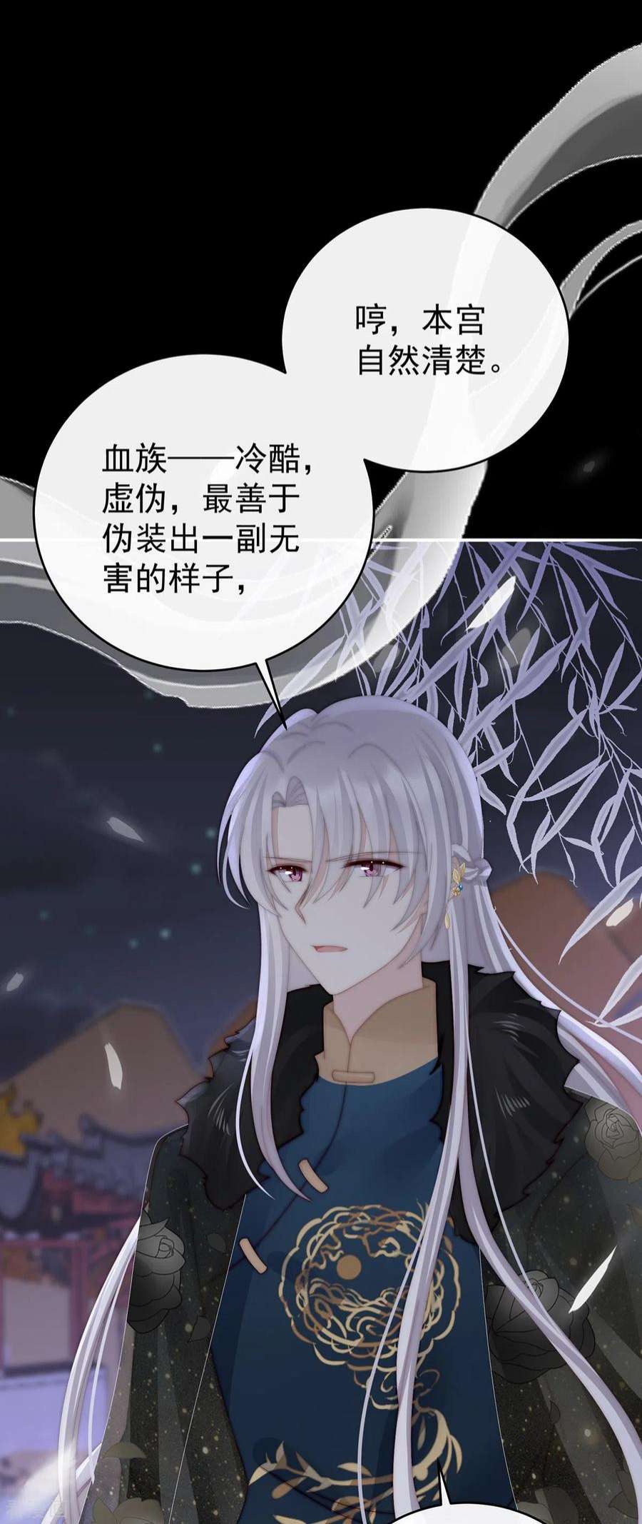 妻主，请享用61话 前夫vs未婚夫