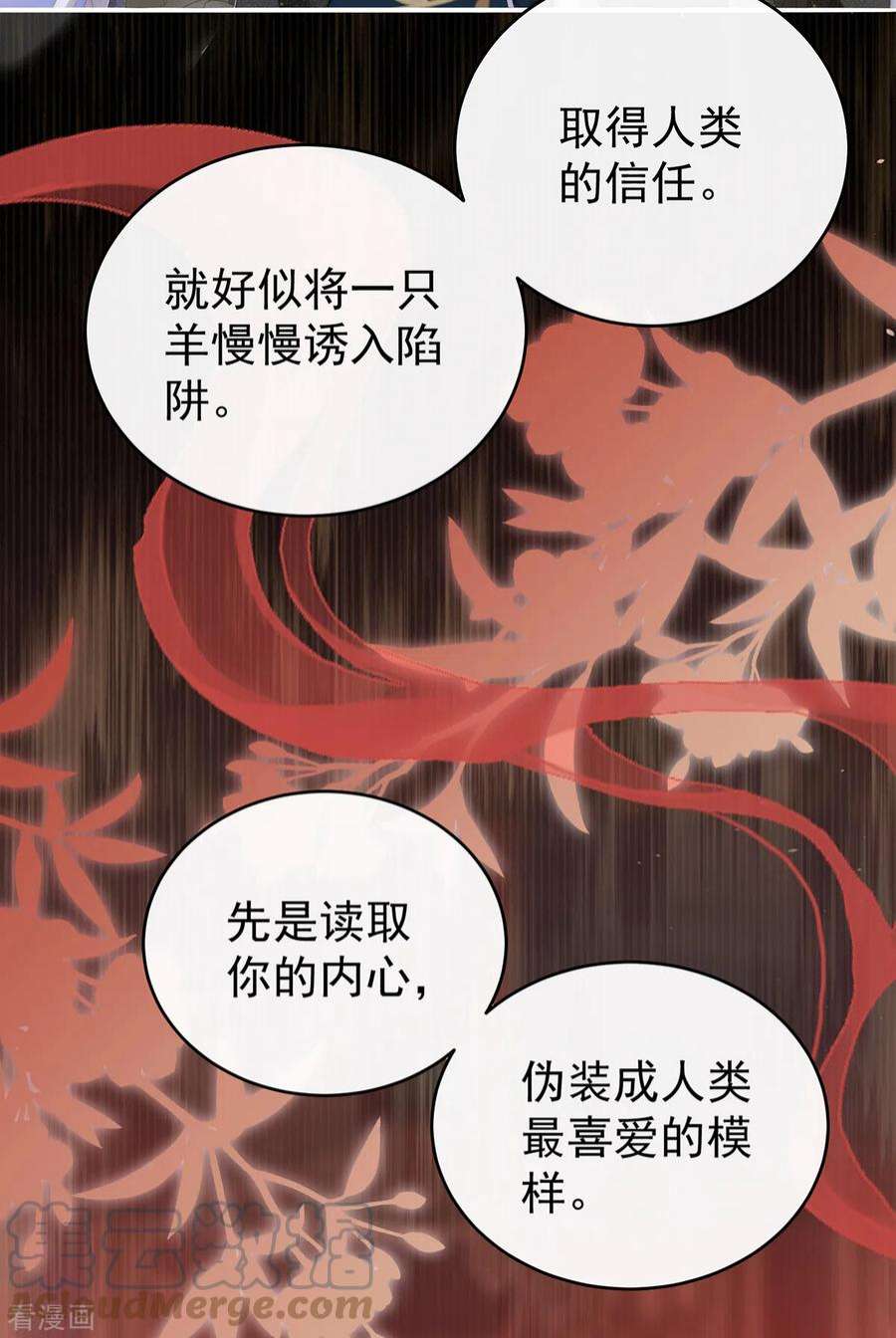 妻主，请享用61话 前夫vs未婚夫