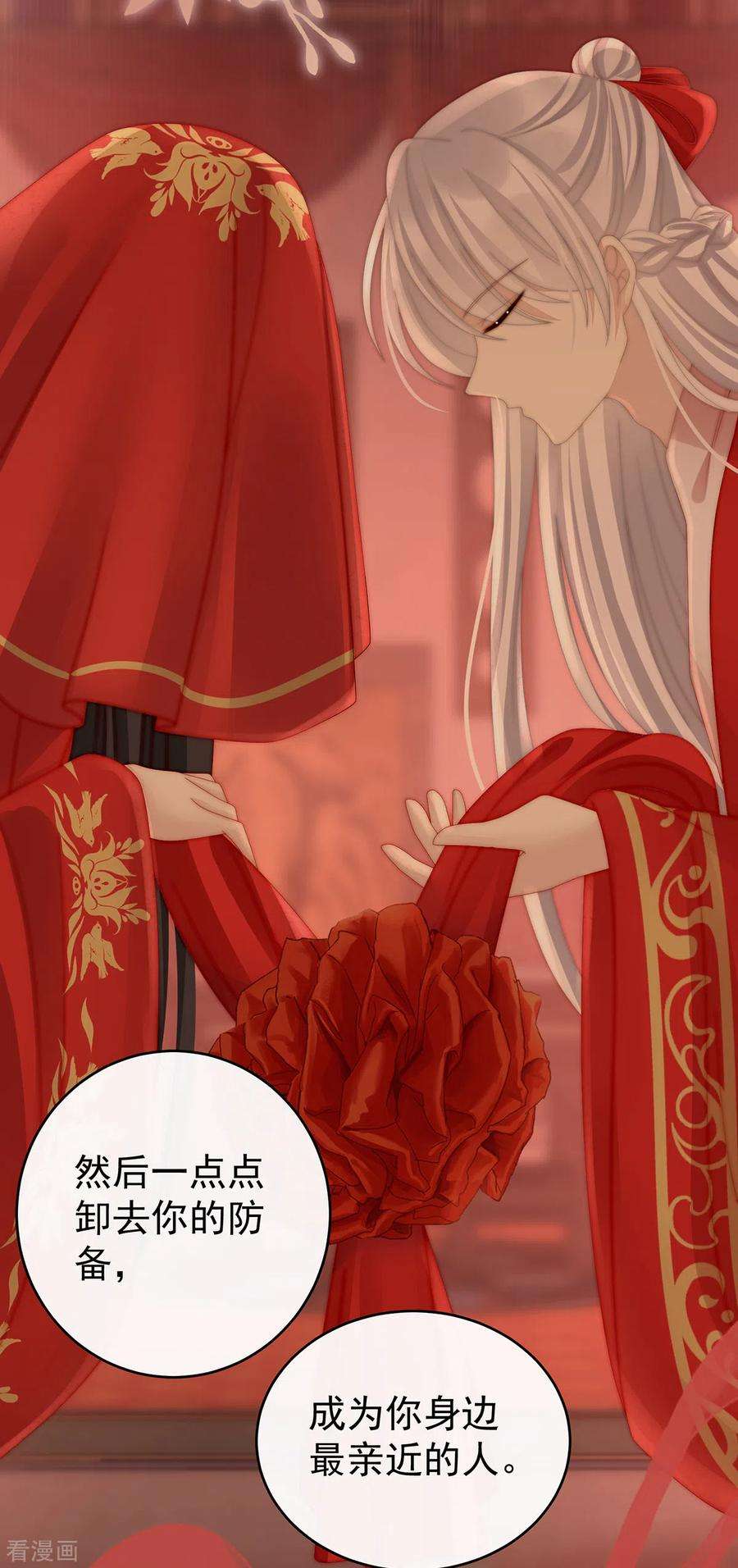 妻主，请享用61话 前夫vs未婚夫