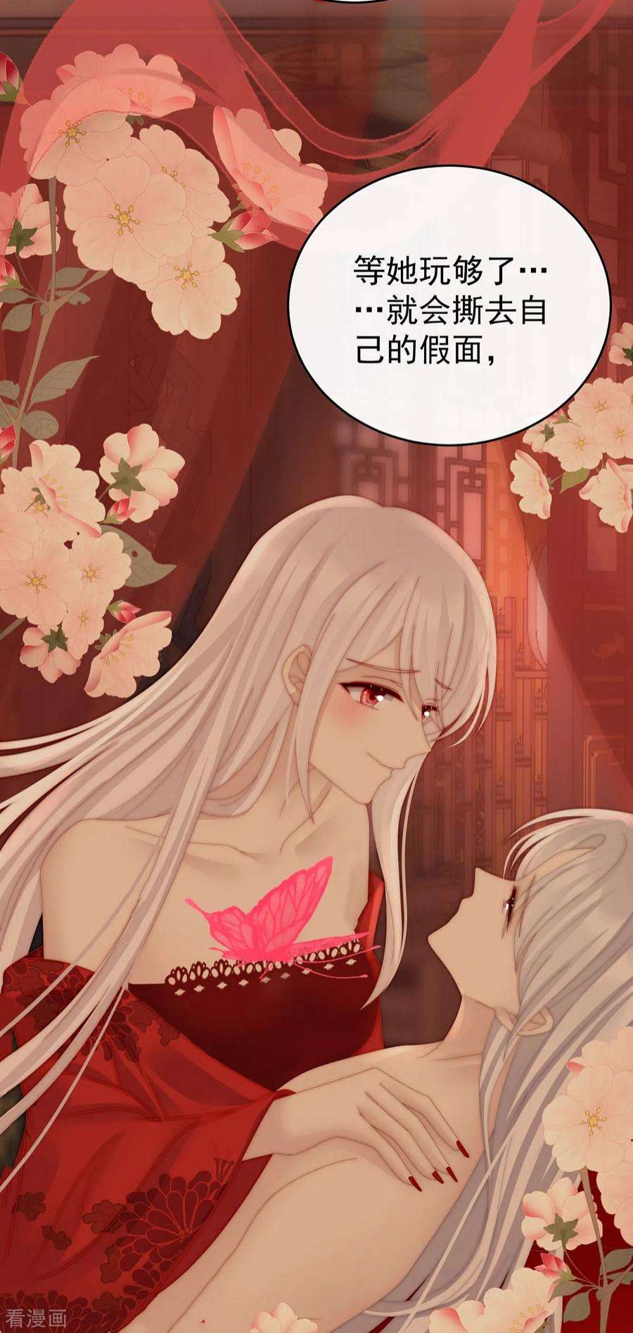 妻主，请享用61话 前夫vs未婚夫