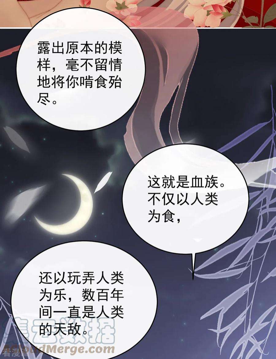 妻主，请享用61话 前夫vs未婚夫