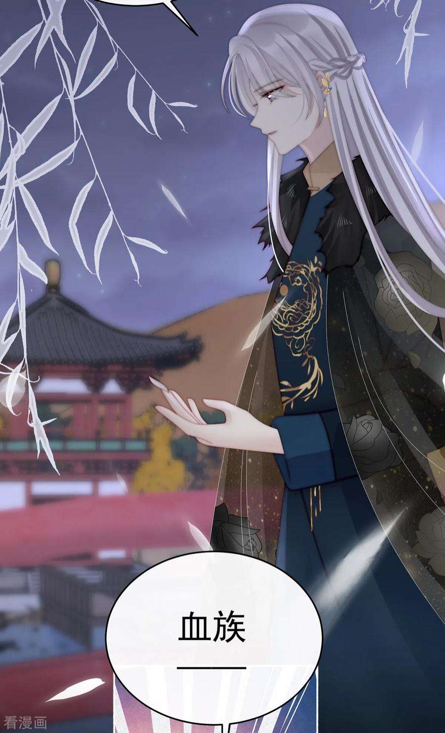 妻主，请享用61话 前夫vs未婚夫