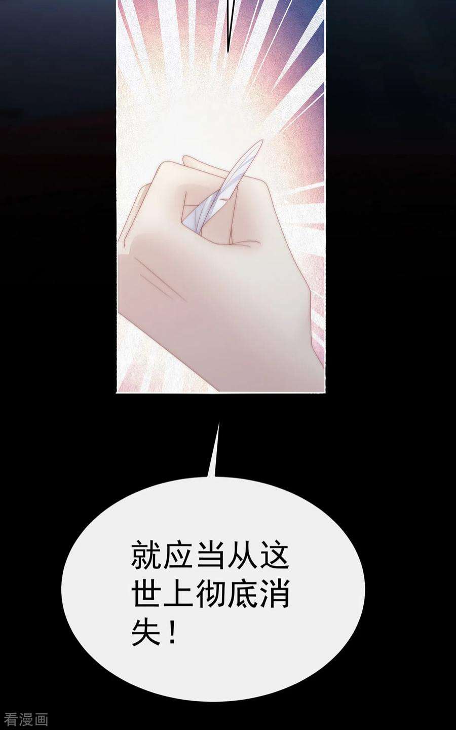 妻主，请享用61话 前夫vs未婚夫