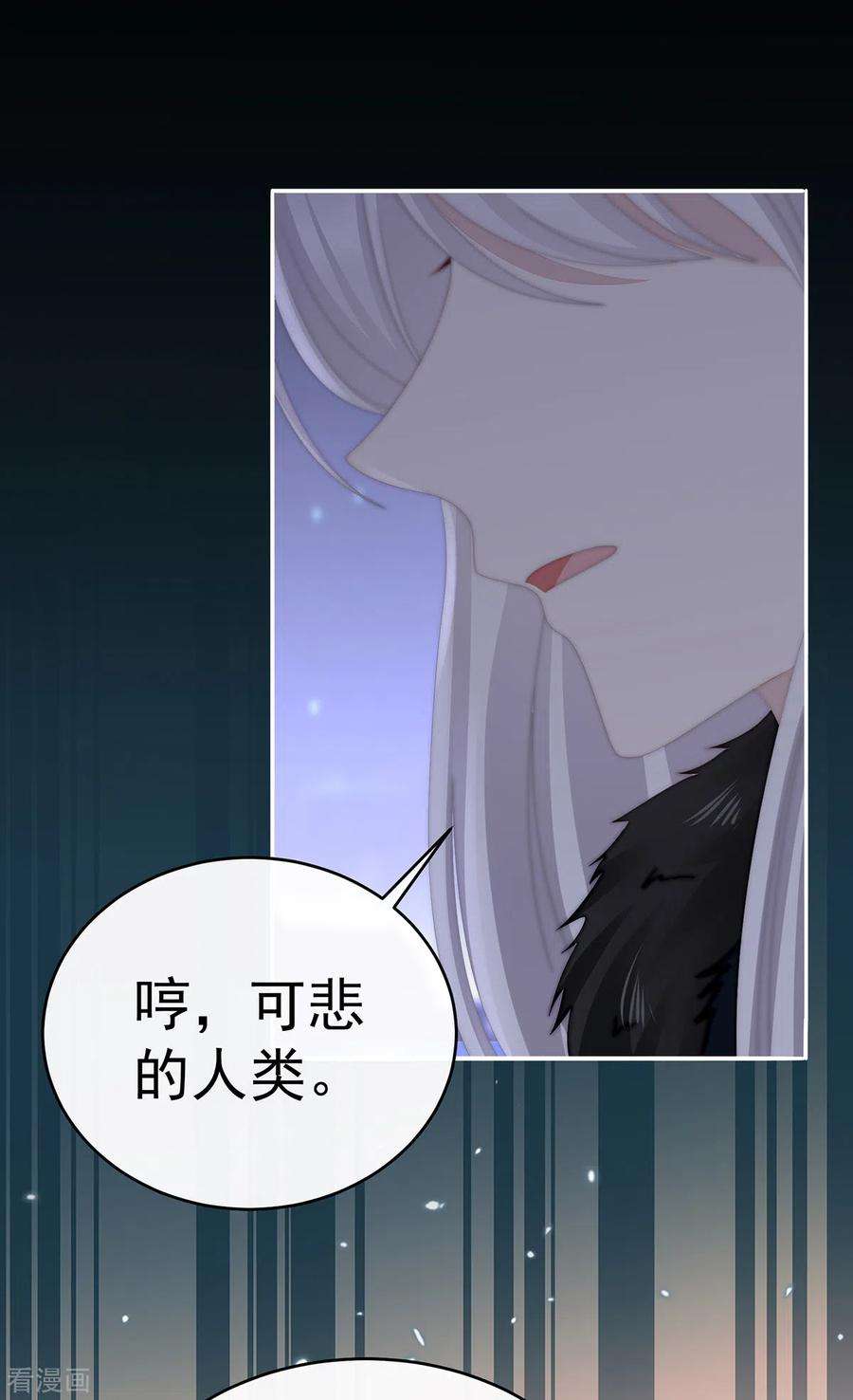 妻主，请享用61话 前夫vs未婚夫