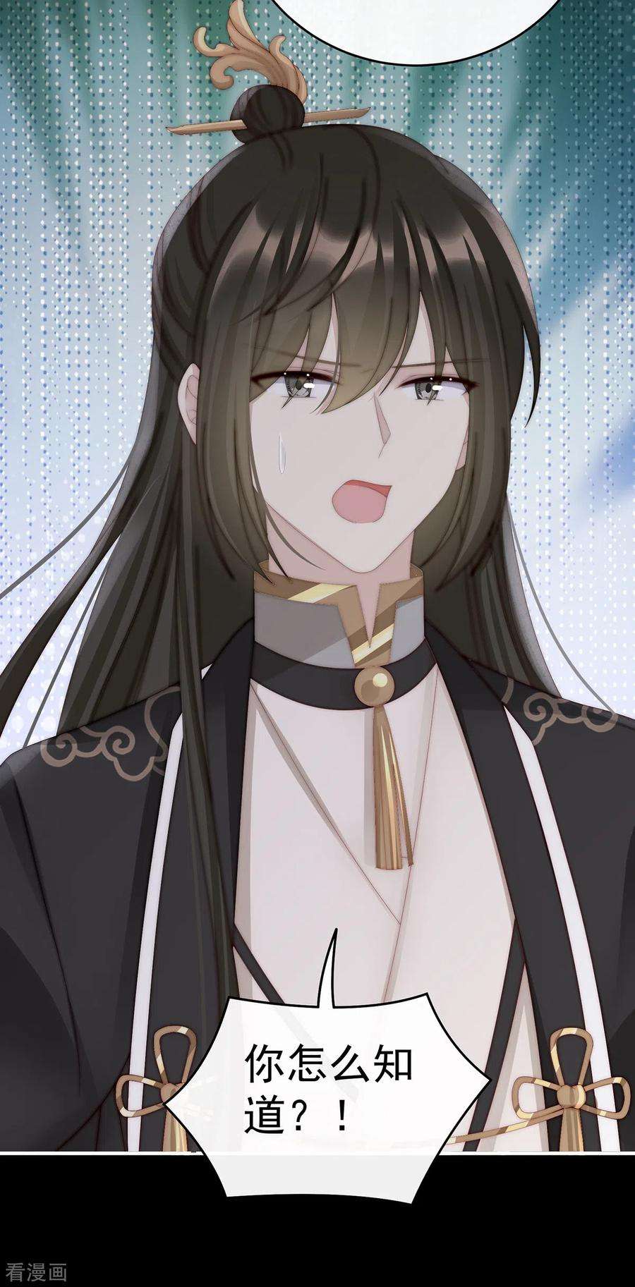 妻主，请享用61话 前夫vs未婚夫