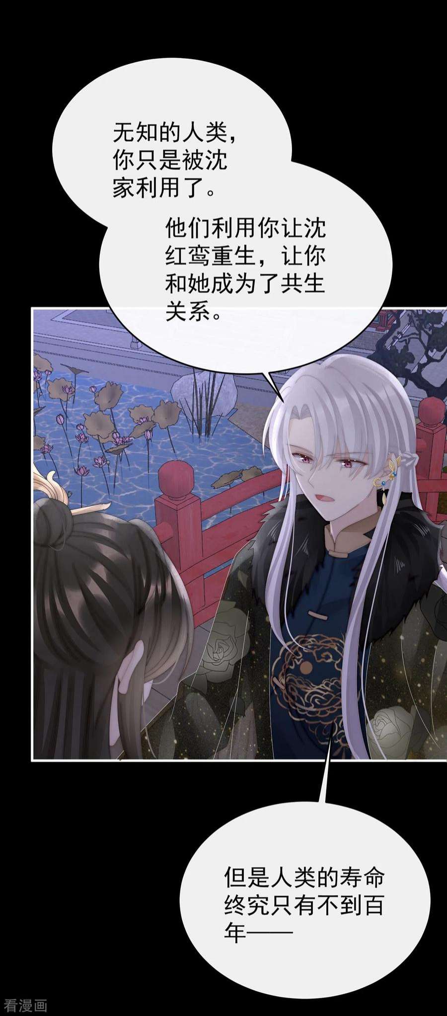 妻主，请享用61话 前夫vs未婚夫