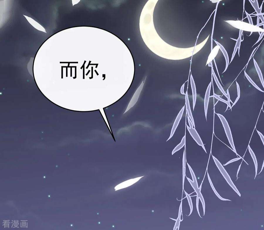 妻主，请享用61话 前夫vs未婚夫
