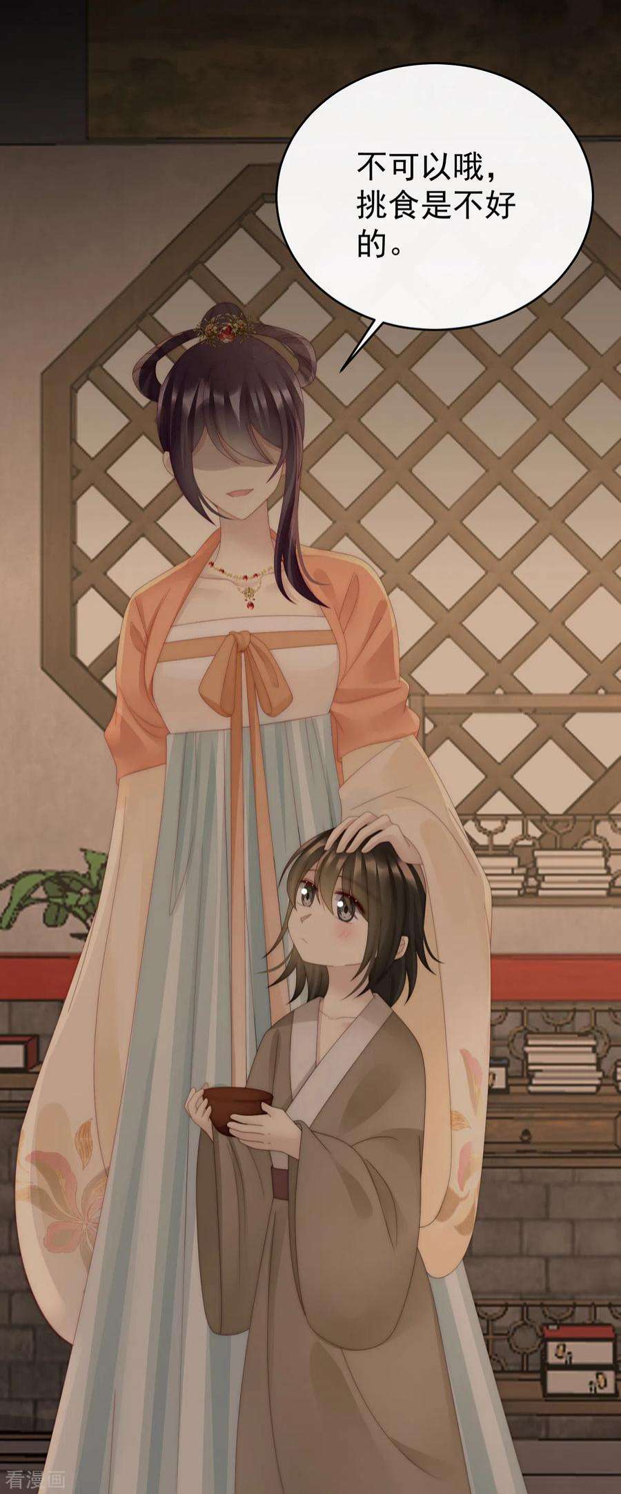妻主，请享用61话 前夫vs未婚夫