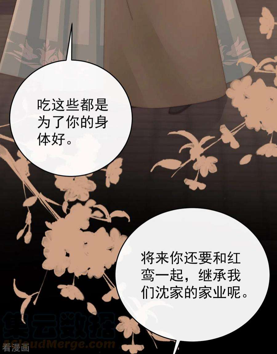妻主，请享用61话 前夫vs未婚夫
