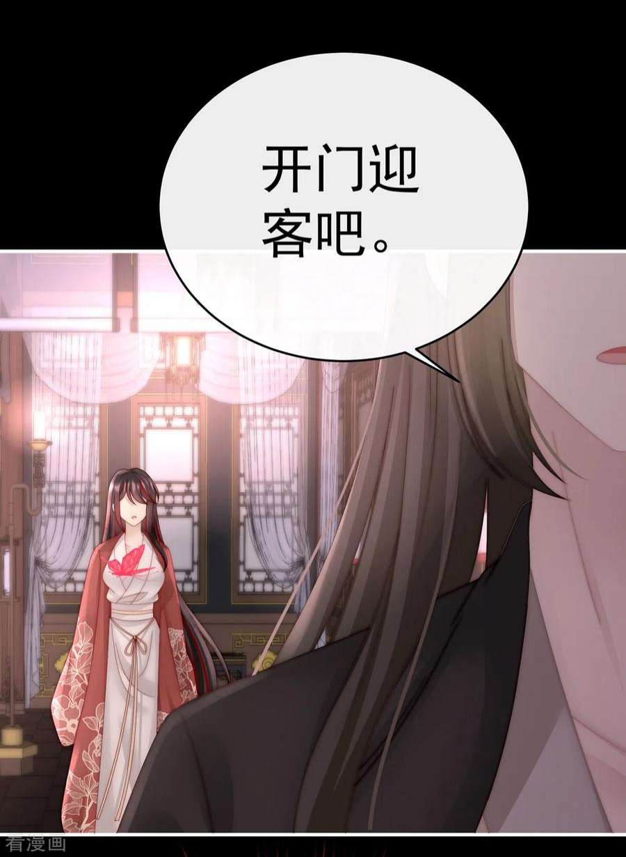 妻主，请享用61话 前夫vs未婚夫