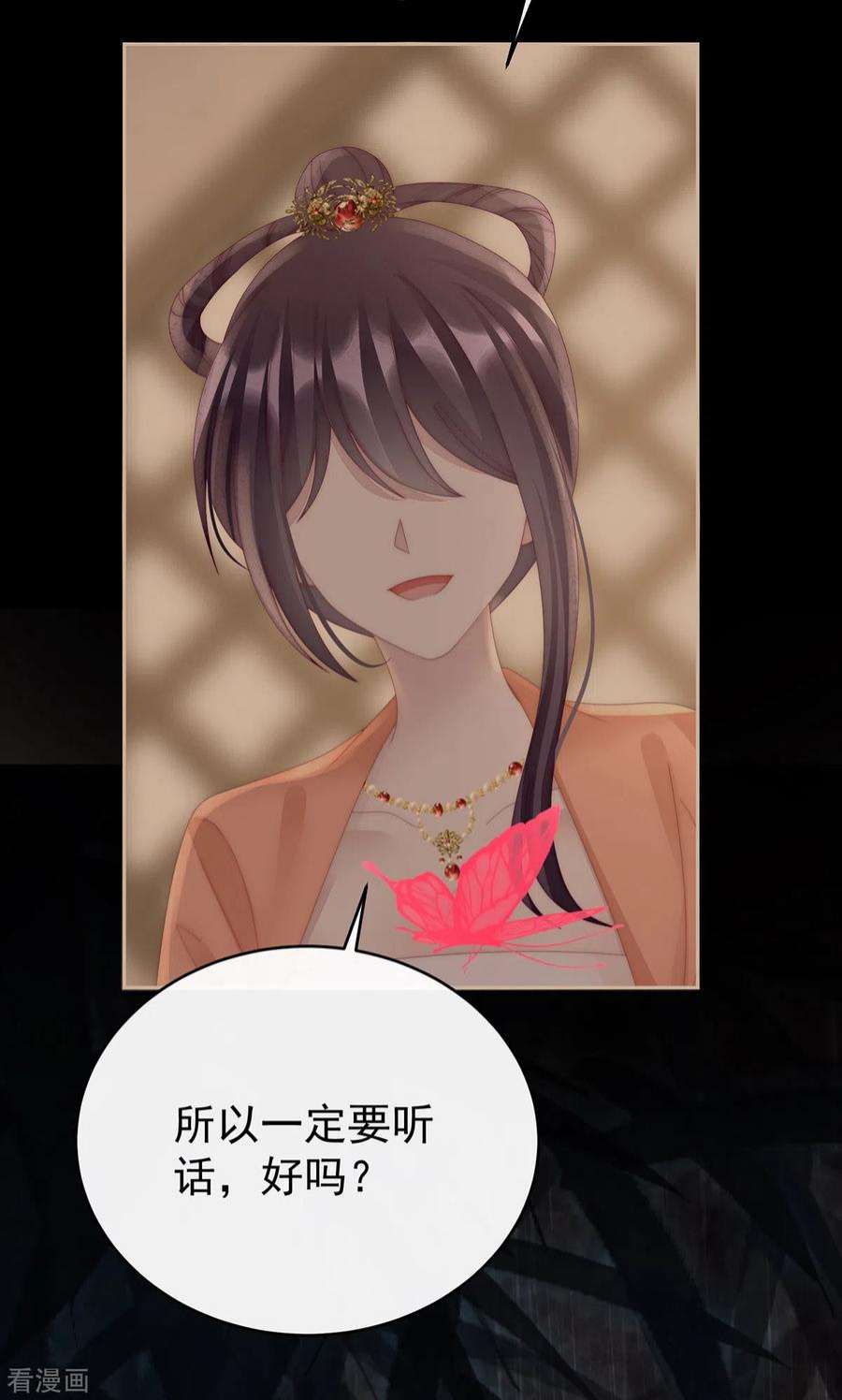 妻主，请享用61话 前夫vs未婚夫