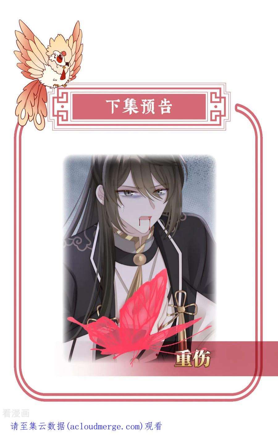 妻主，请享用61话 前夫vs未婚夫