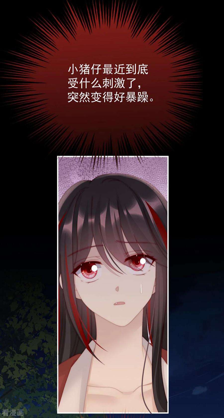 妻主，请享用61话 前夫vs未婚夫